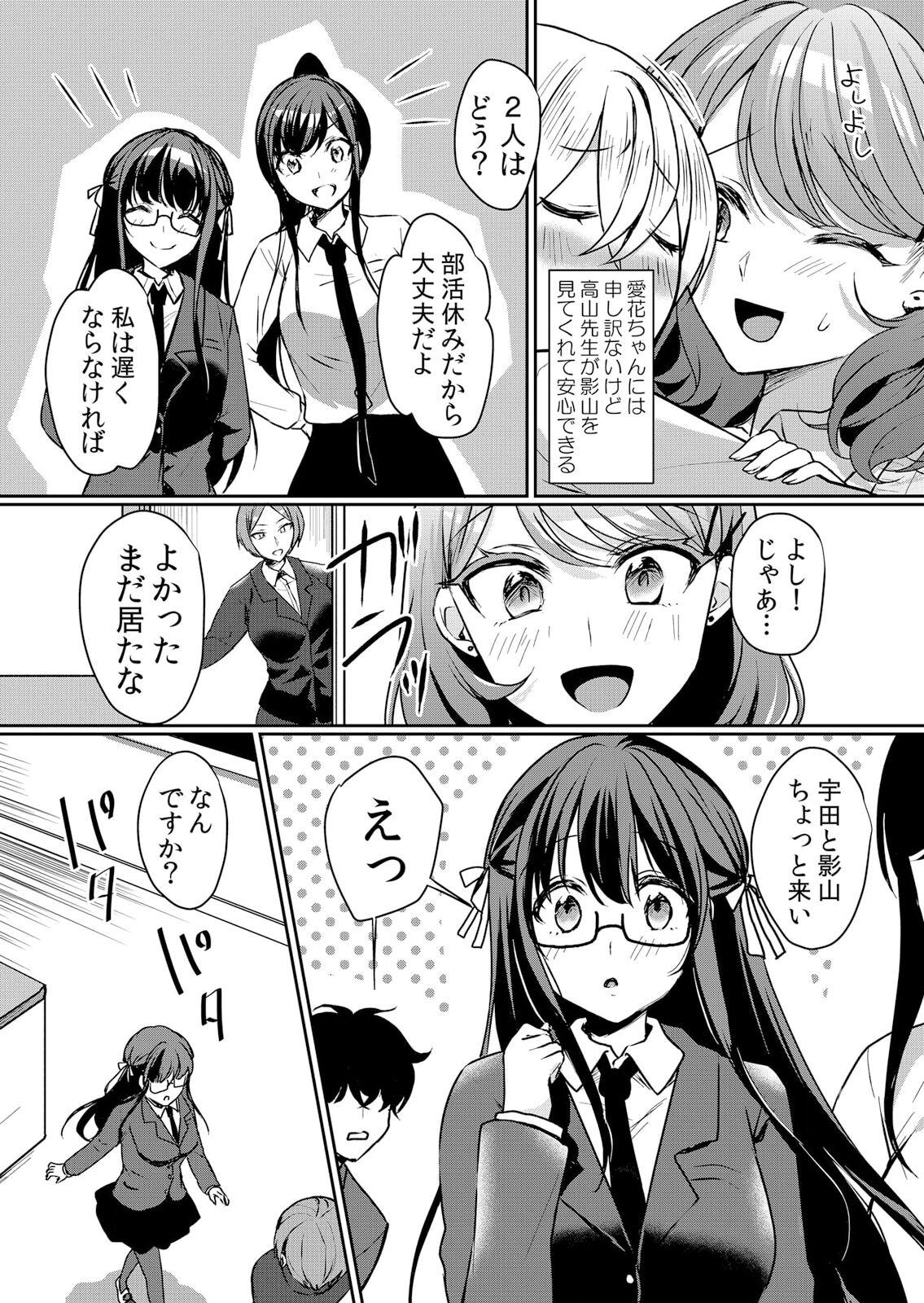 Namaiki JK ni Nakadashi Choukyou ~Mechakucha ni Tsuite, Oku no Hou ni Dashite Ageru ne ch.45 3