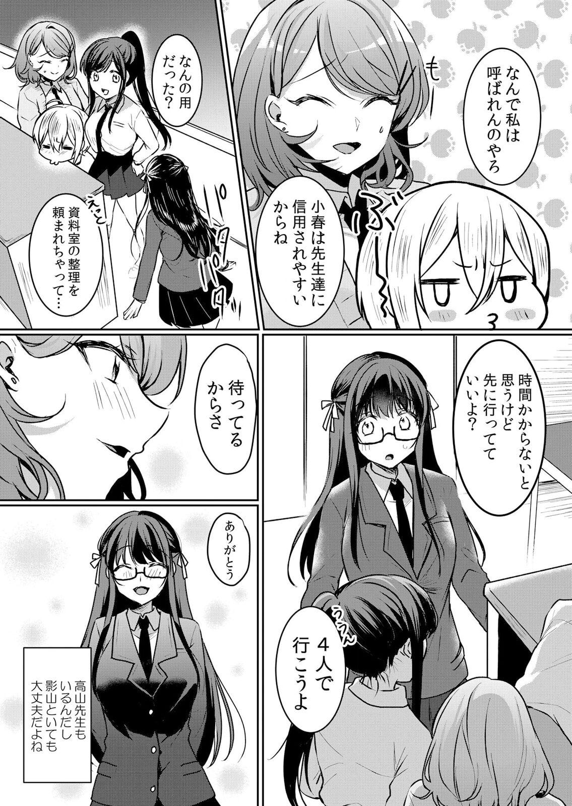 Namaiki JK ni Nakadashi Choukyou ~Mechakucha ni Tsuite, Oku no Hou ni Dashite Ageru ne ch.45 4