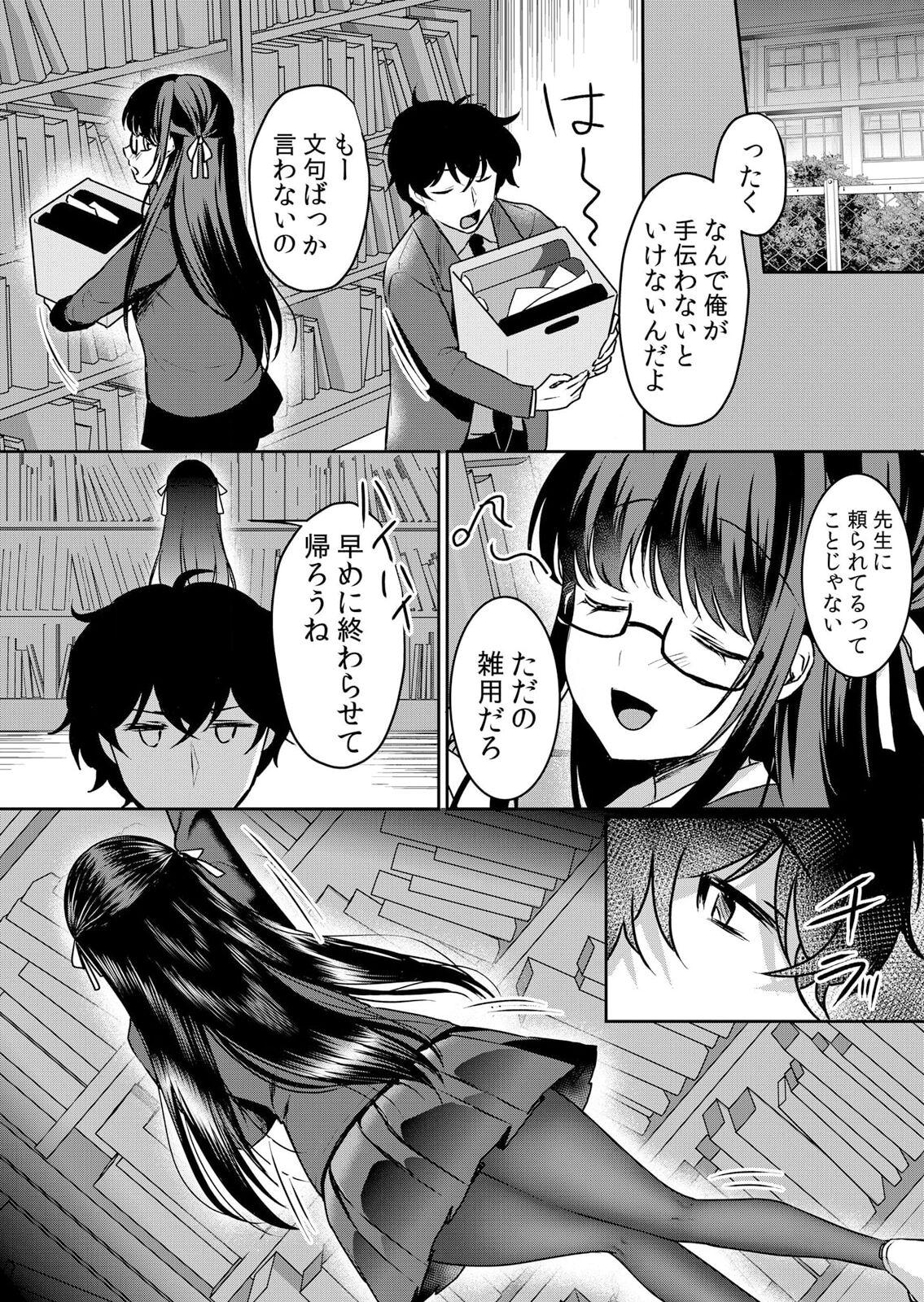 Namaiki JK ni Nakadashi Choukyou ~Mechakucha ni Tsuite, Oku no Hou ni Dashite Ageru ne ch.45 5