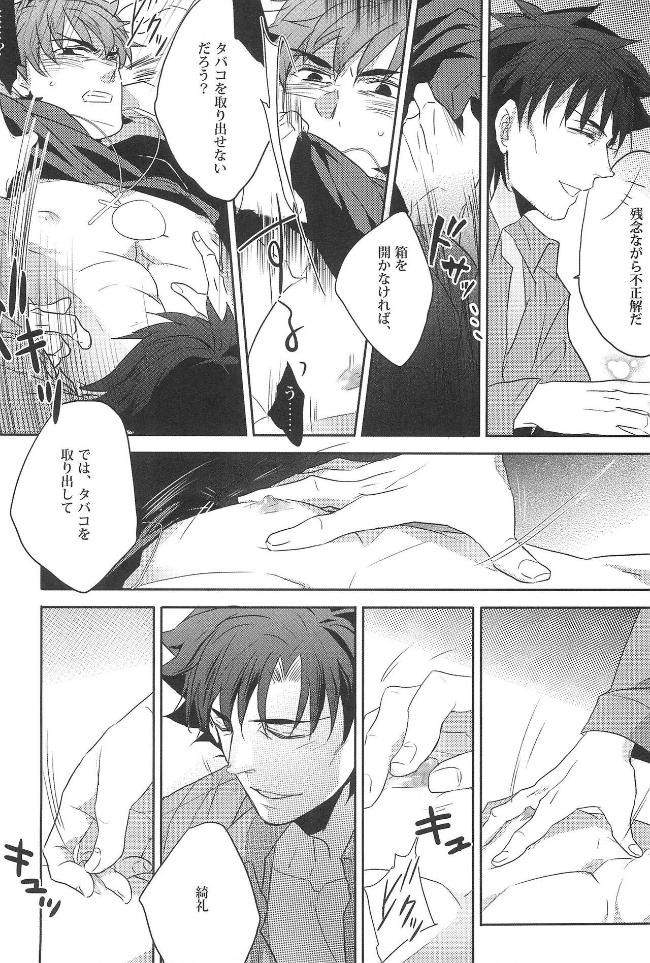 Follando Emiya Sensei no Oshie - Fate zero Gay Toys - Page 10