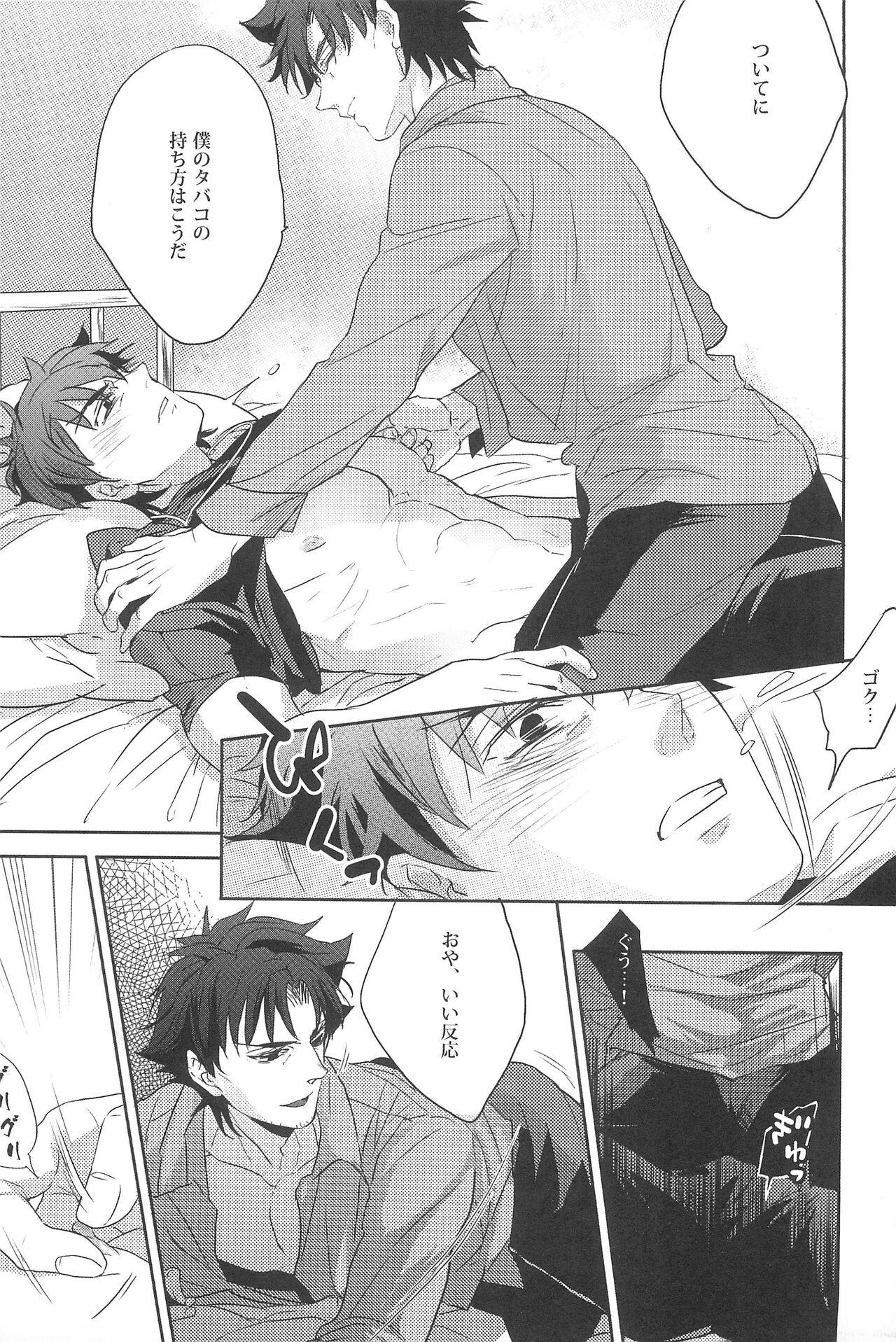 Follando Emiya Sensei no Oshie - Fate zero Gay Toys - Page 11