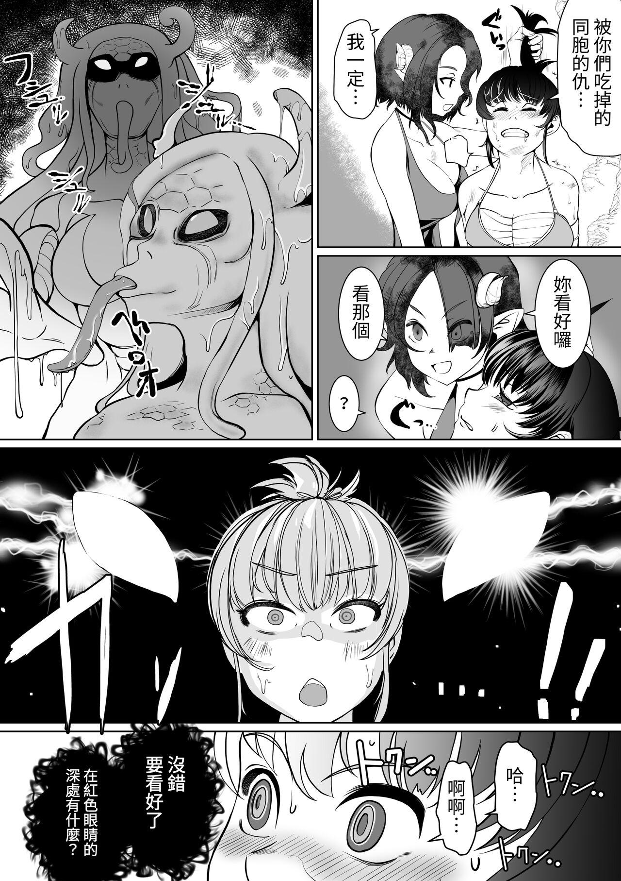 Cocks Injutsu Saimin Kunoichi Shokushu Gurui | 淫術催眠・女忍之觸手狂亂深淵 - Original Nudist - Page 3