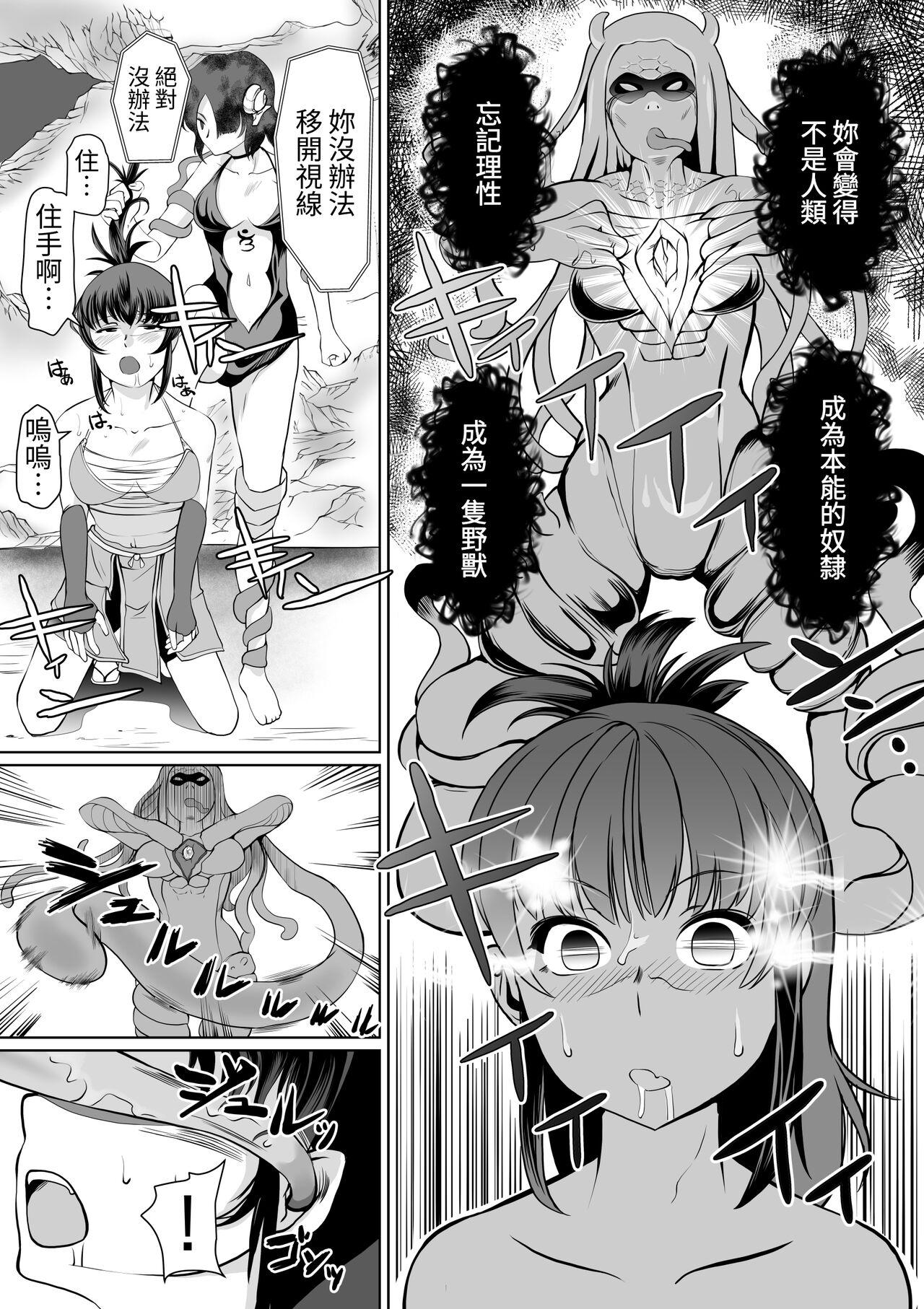 Cocks Injutsu Saimin Kunoichi Shokushu Gurui | 淫術催眠・女忍之觸手狂亂深淵 - Original Nudist - Page 7