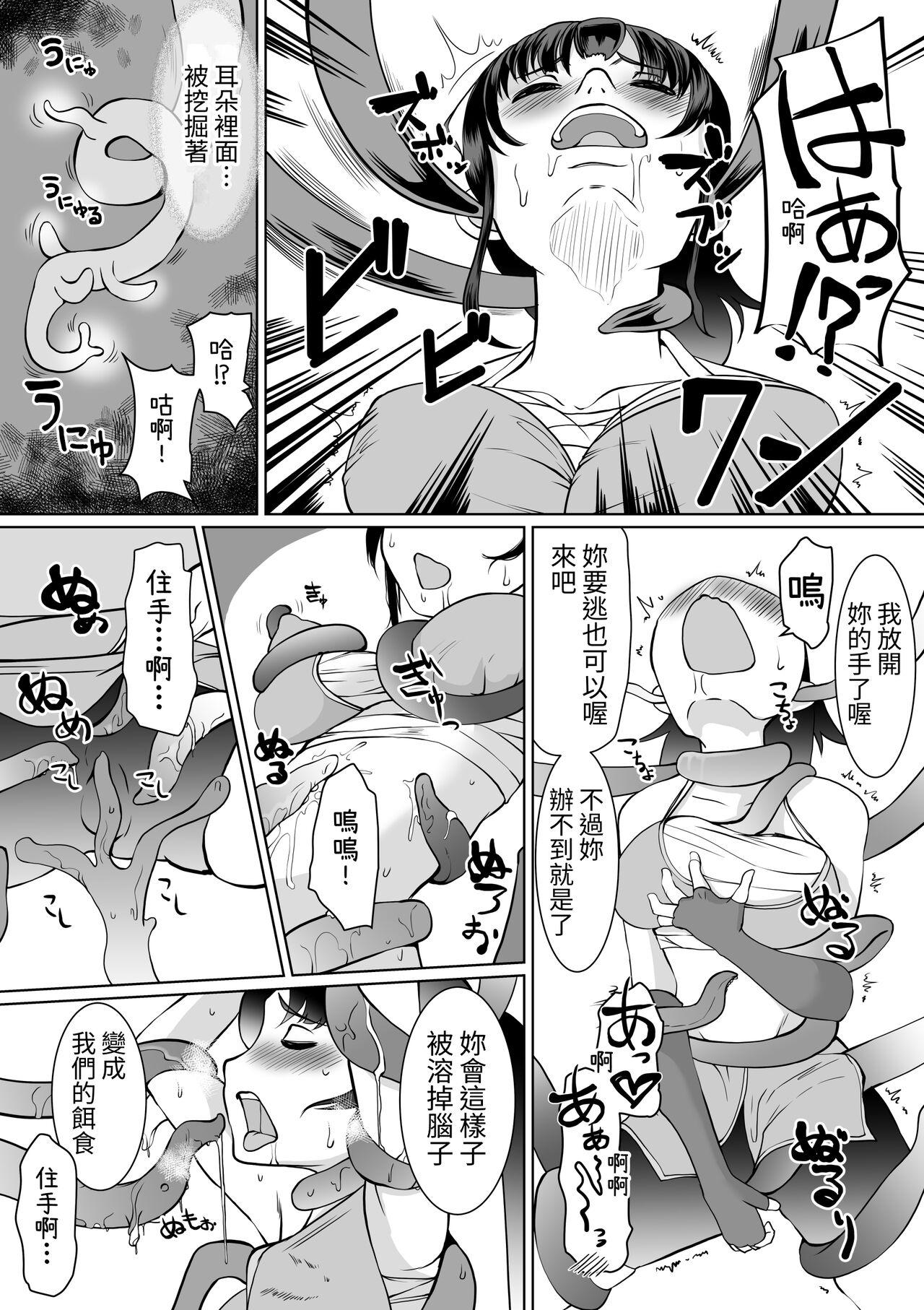Cocks Injutsu Saimin Kunoichi Shokushu Gurui | 淫術催眠・女忍之觸手狂亂深淵 - Original Nudist - Page 8