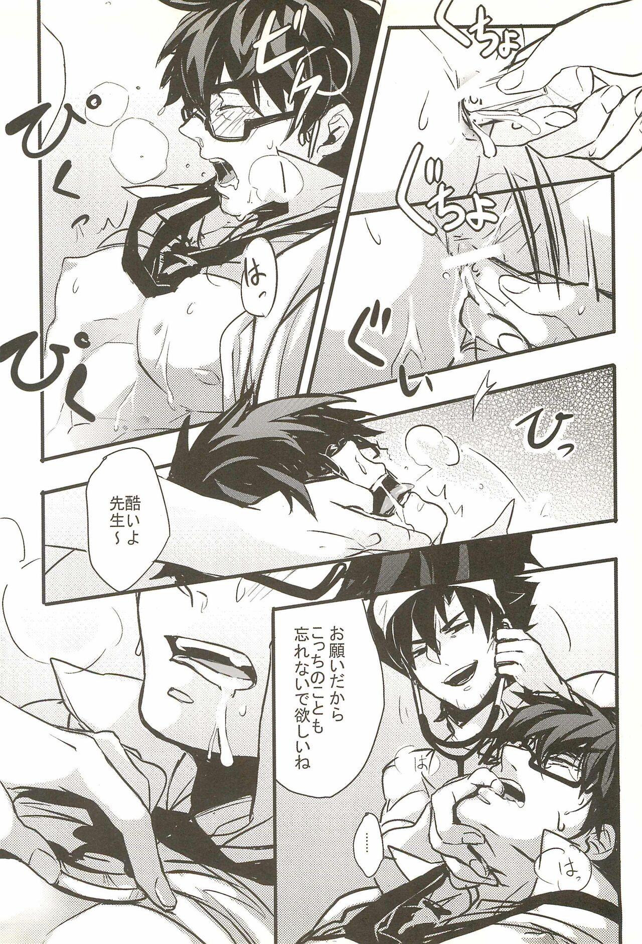 Massages Onegai Kotomine Sensei - Fate zero Teenage Porn - Page 10