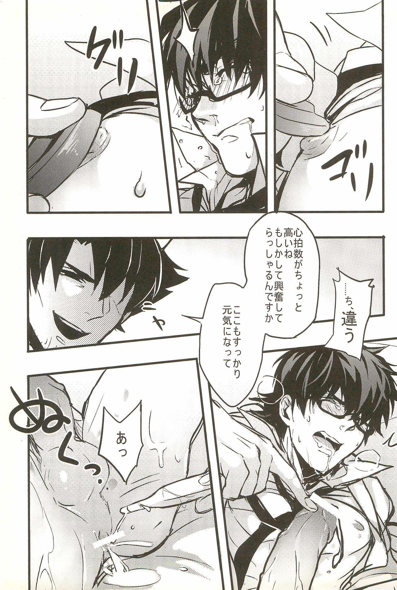 Massages Onegai Kotomine Sensei - Fate zero Teenage Porn - Page 11