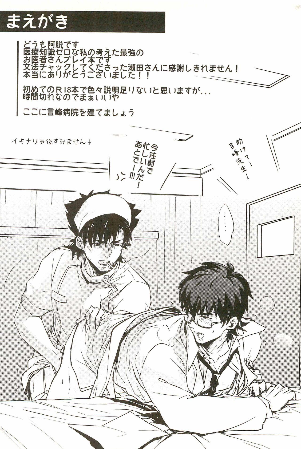 Massages Onegai Kotomine Sensei - Fate zero Teenage Porn - Page 4