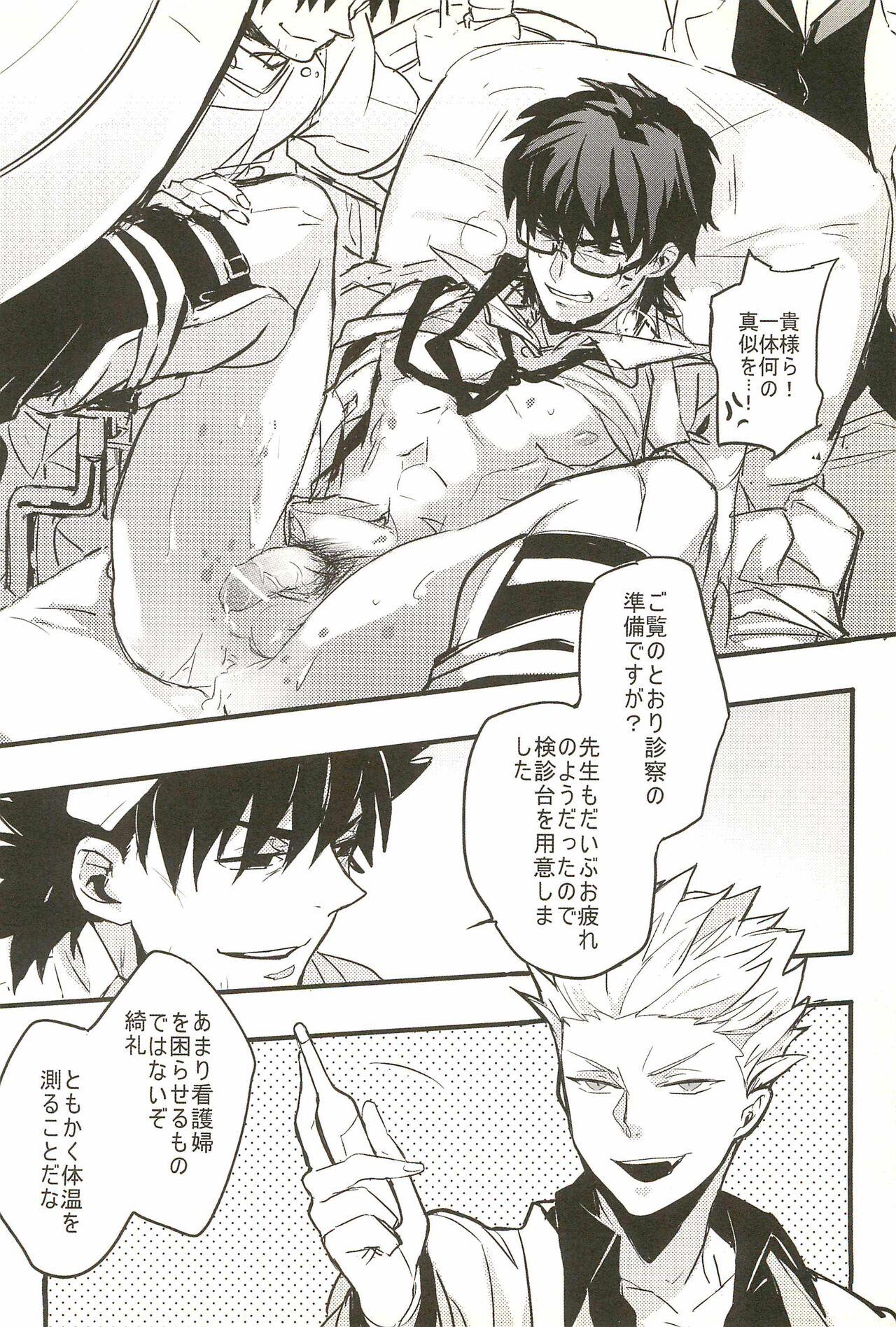 Massages Onegai Kotomine Sensei - Fate zero Teenage Porn - Page 8