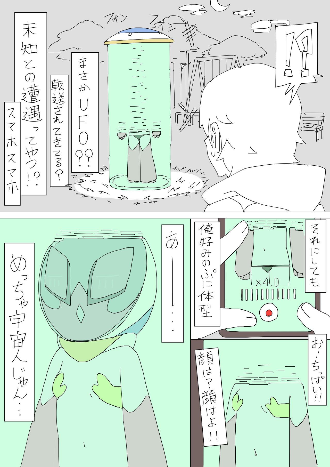 Milf Cougar Yorisei Jijitsu ni Goyoujin - Original Flagra - Page 2