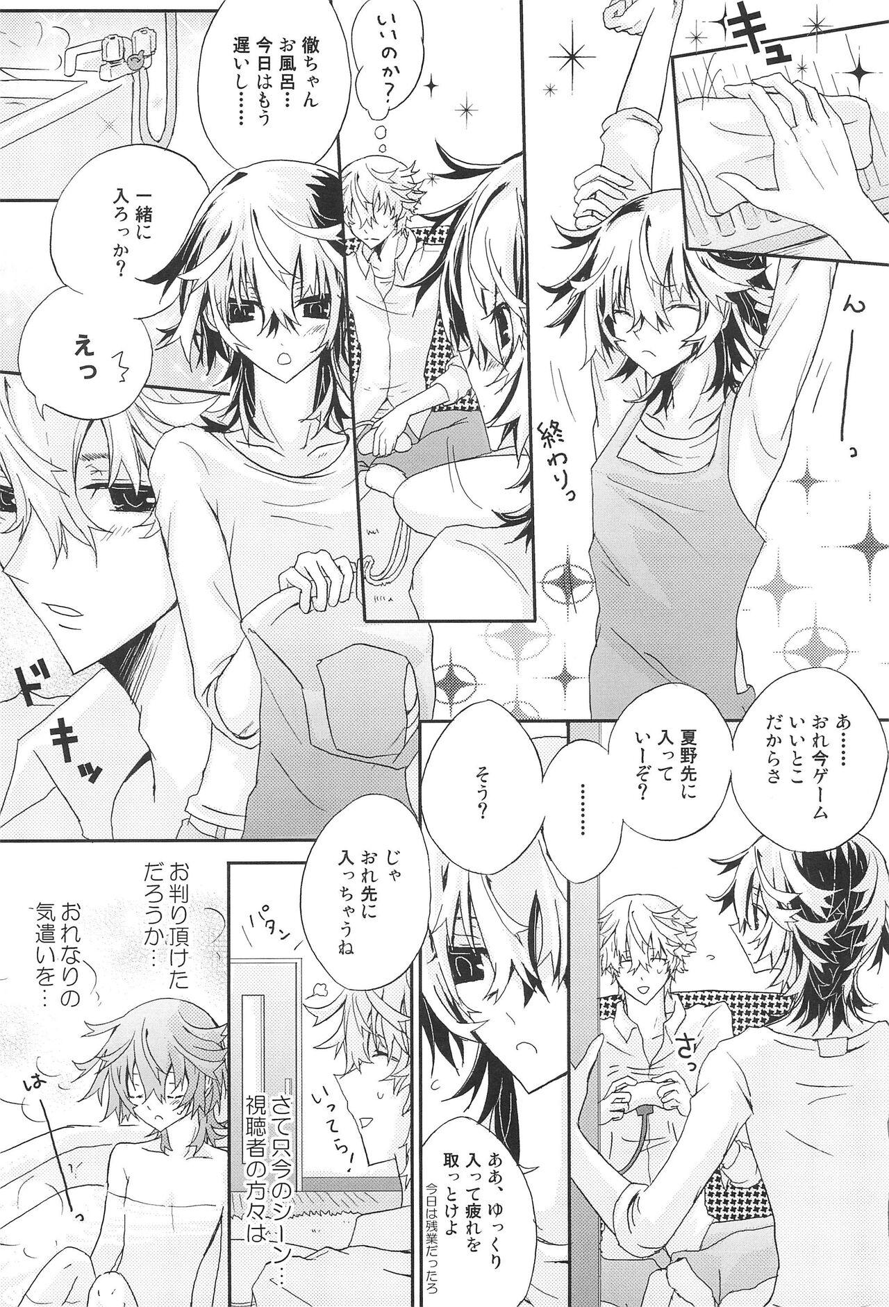 Shiki-hon 18 - Page 10
