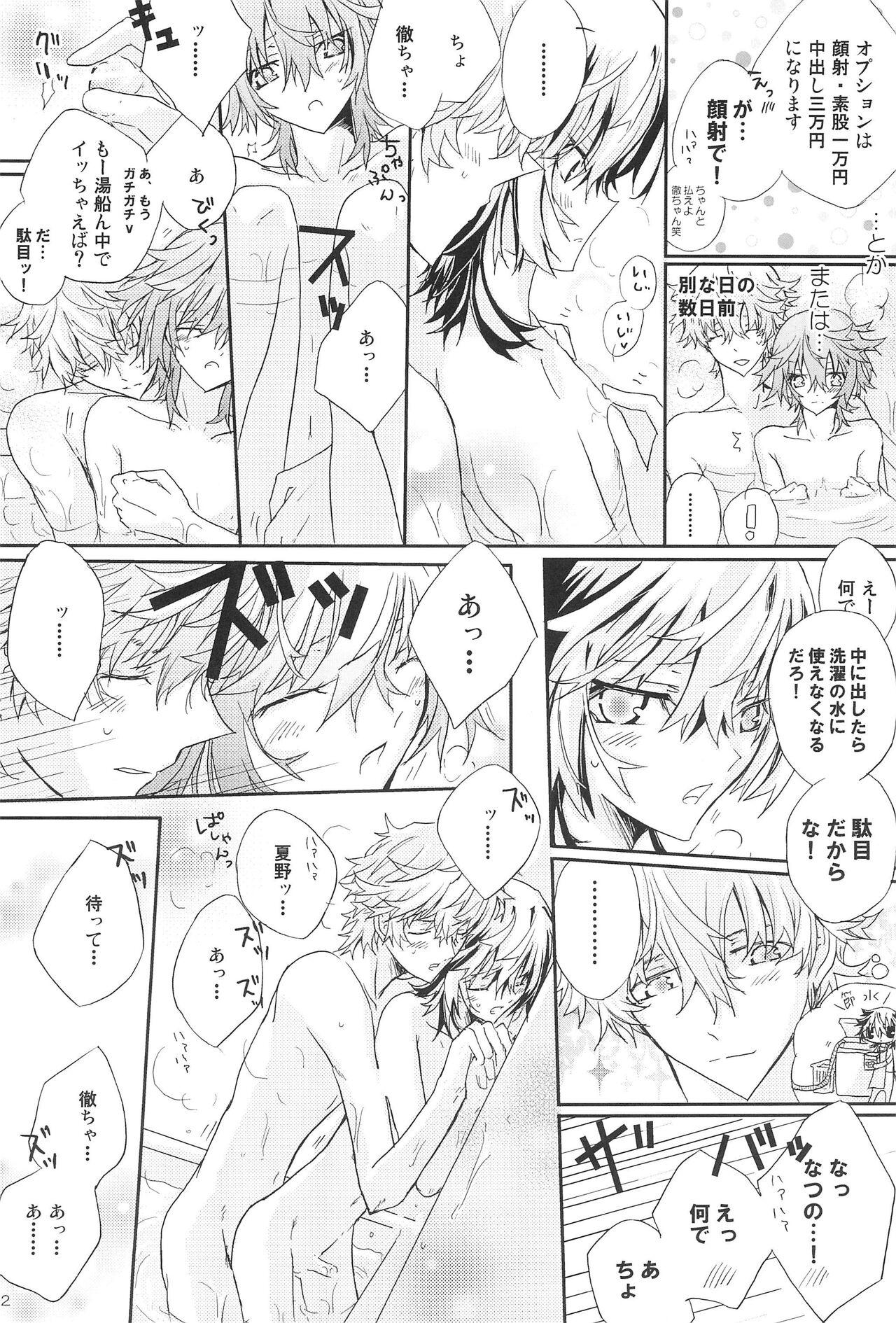 Shiki-hon 18 - Page 12