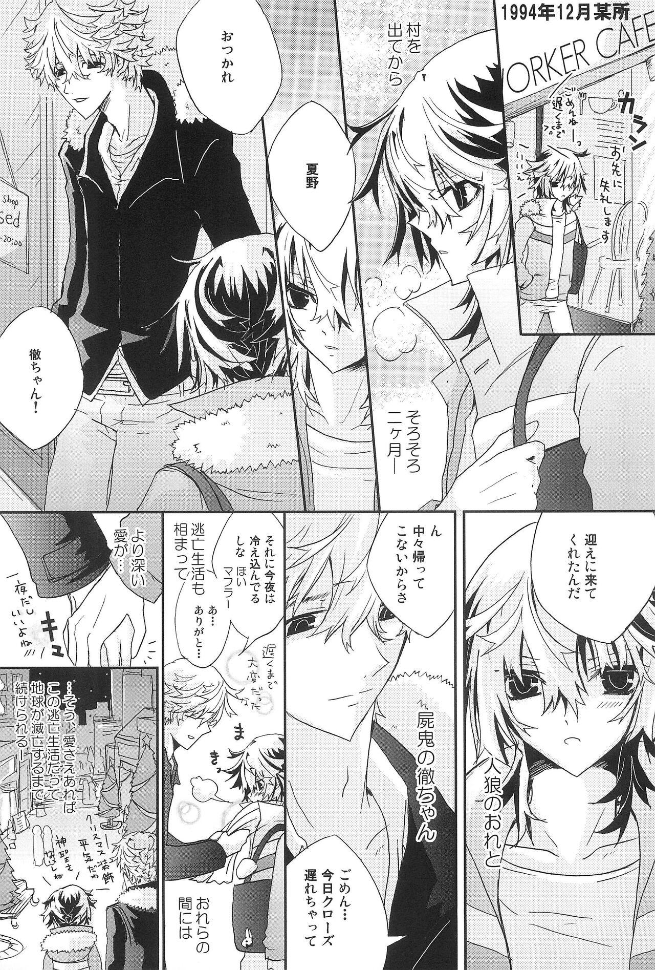 Shiki-hon 18 - Page 5