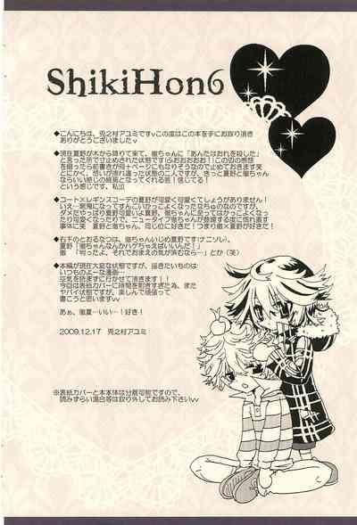 Shiki-hon 6 5