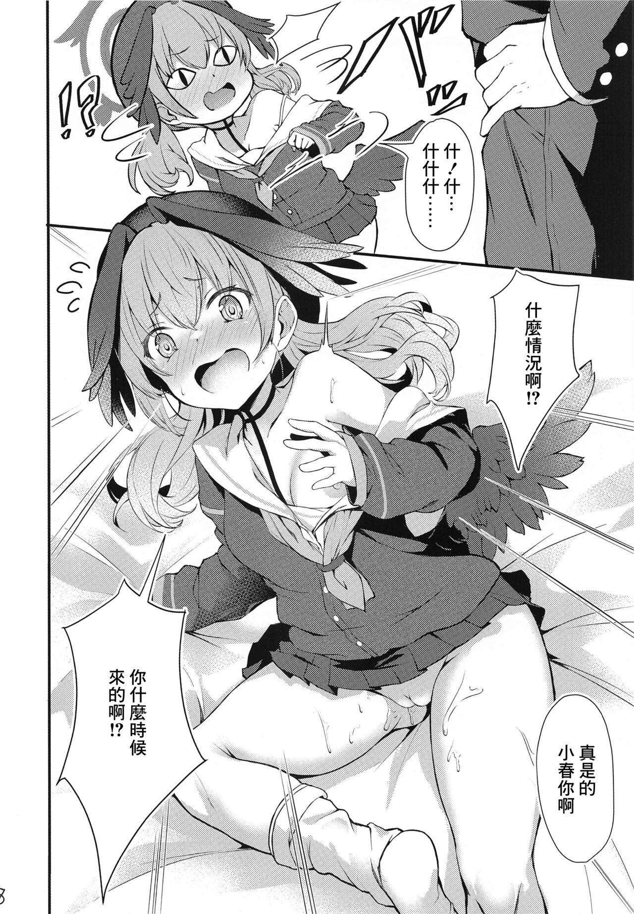 Pussy Eating Hitori Asobi Shichau Koharu o Togametai! - Blue archive Juicy - Page 9
