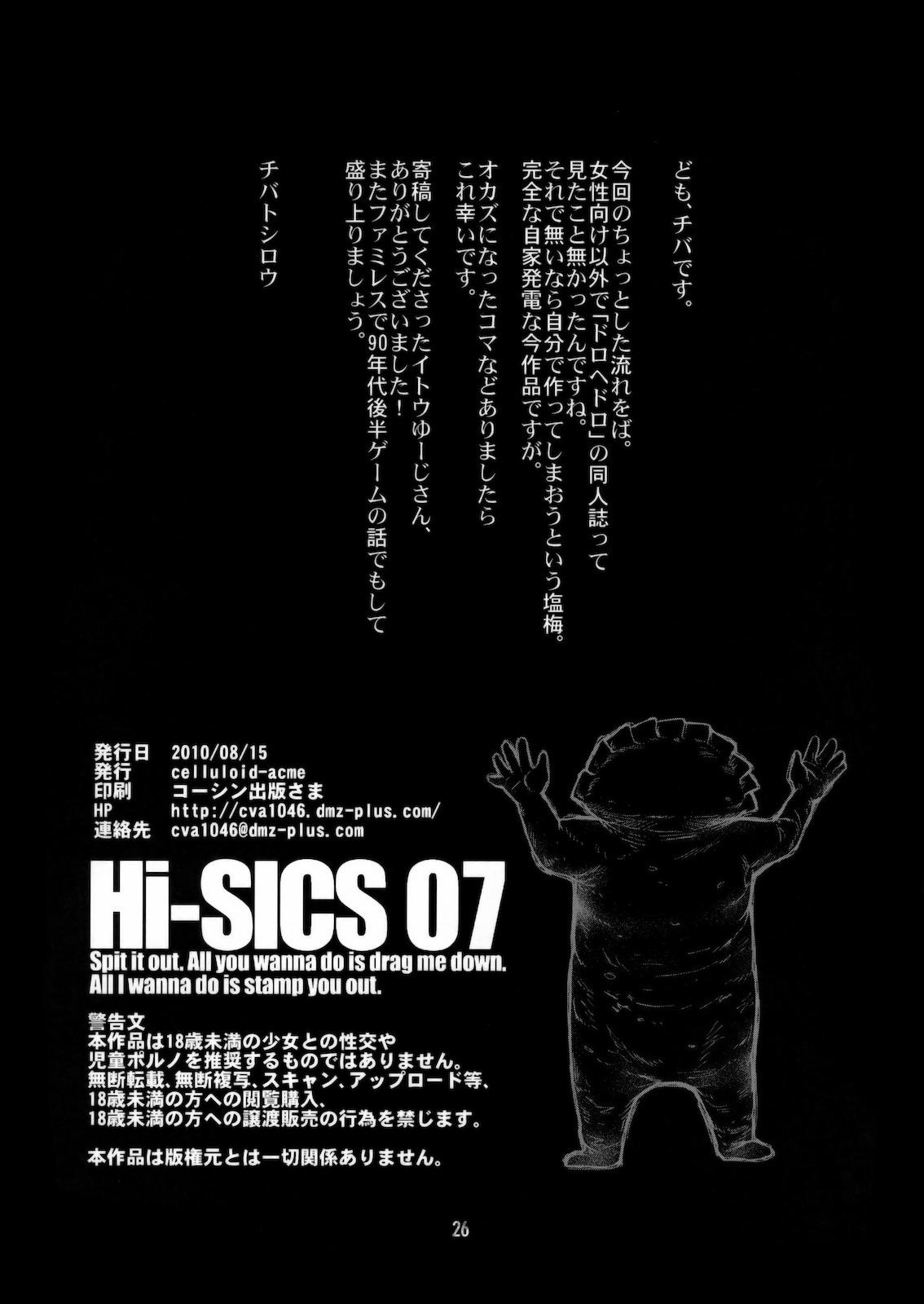 Hi-SICS 07 24