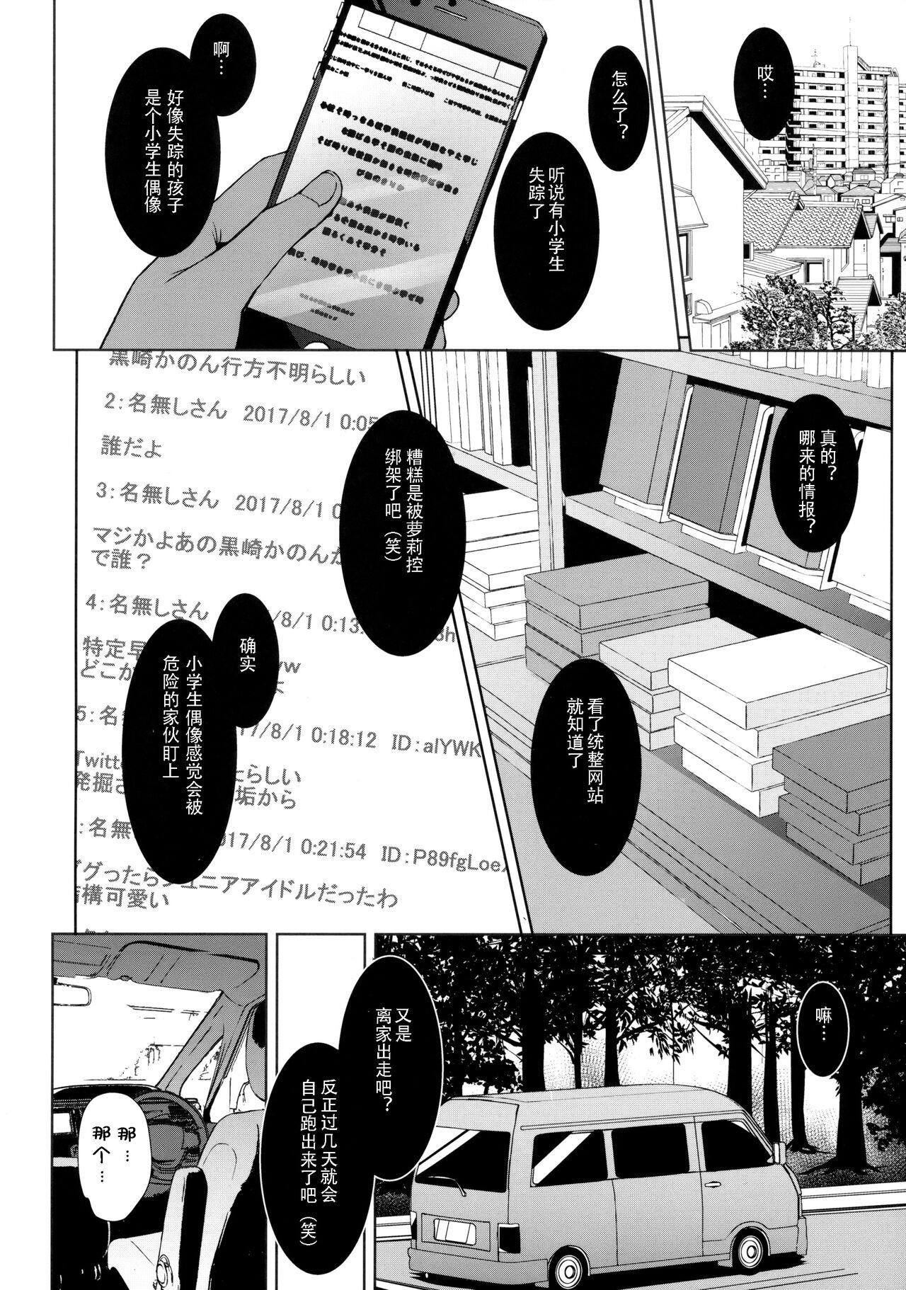 Pick Up Utsukushii Asa o Kimi to - Original Real Orgasm - Page 5