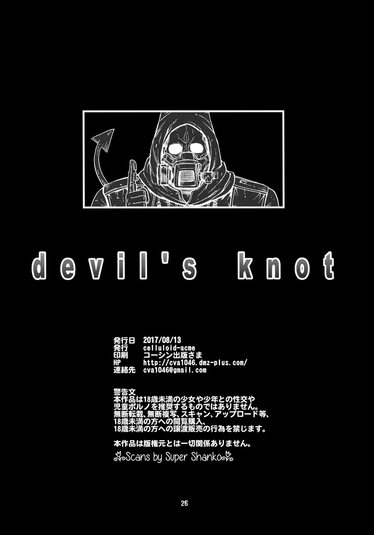 devil's knot 23