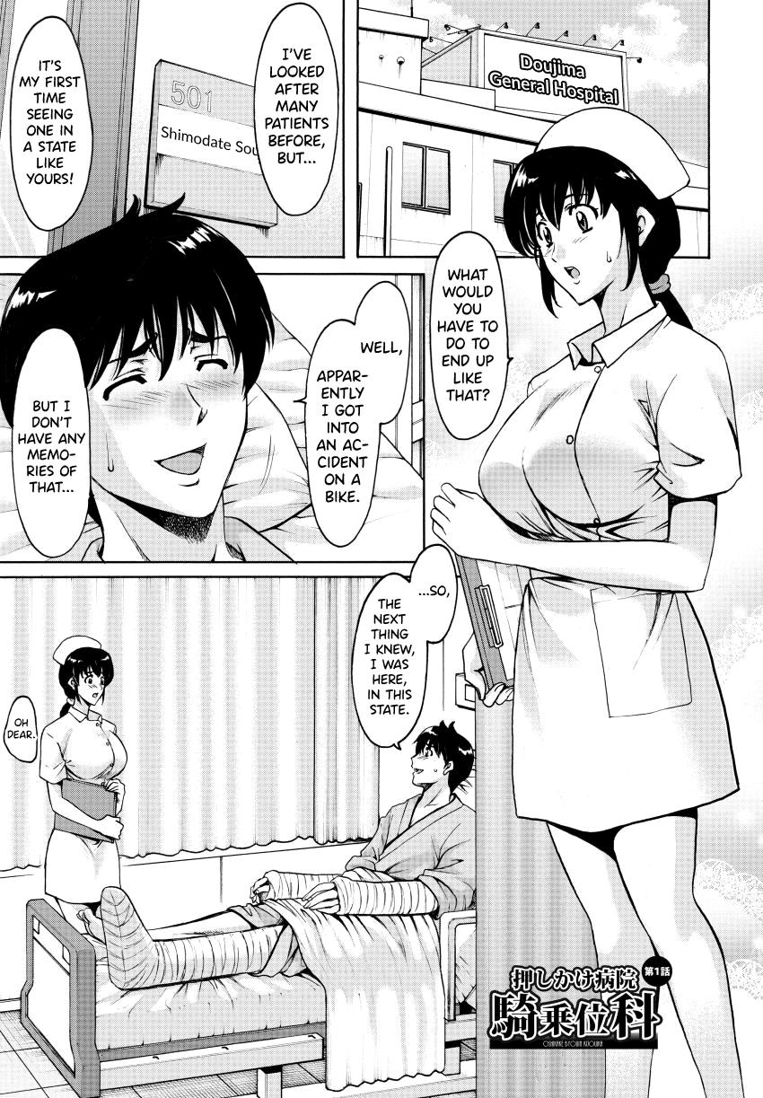 [Hoshino Ryuichi] Oshikake Byouin Netorare-ka - Descend Hospital Netorare [NTR] Department [English] [biribiri] [Digital] 4