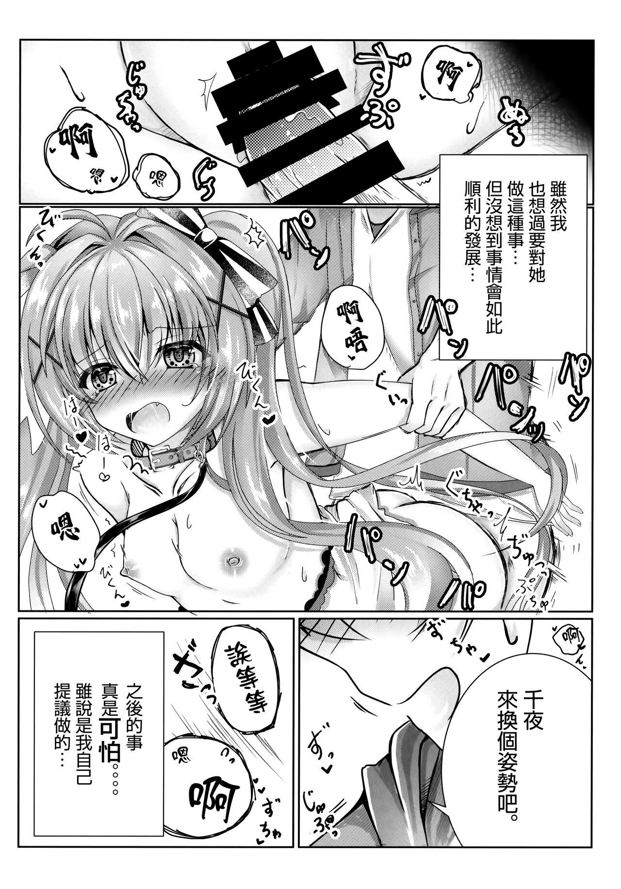 Cocksucking Onii-chan wa Imouto o Shitsuketai - Original De Quatro - Page 7