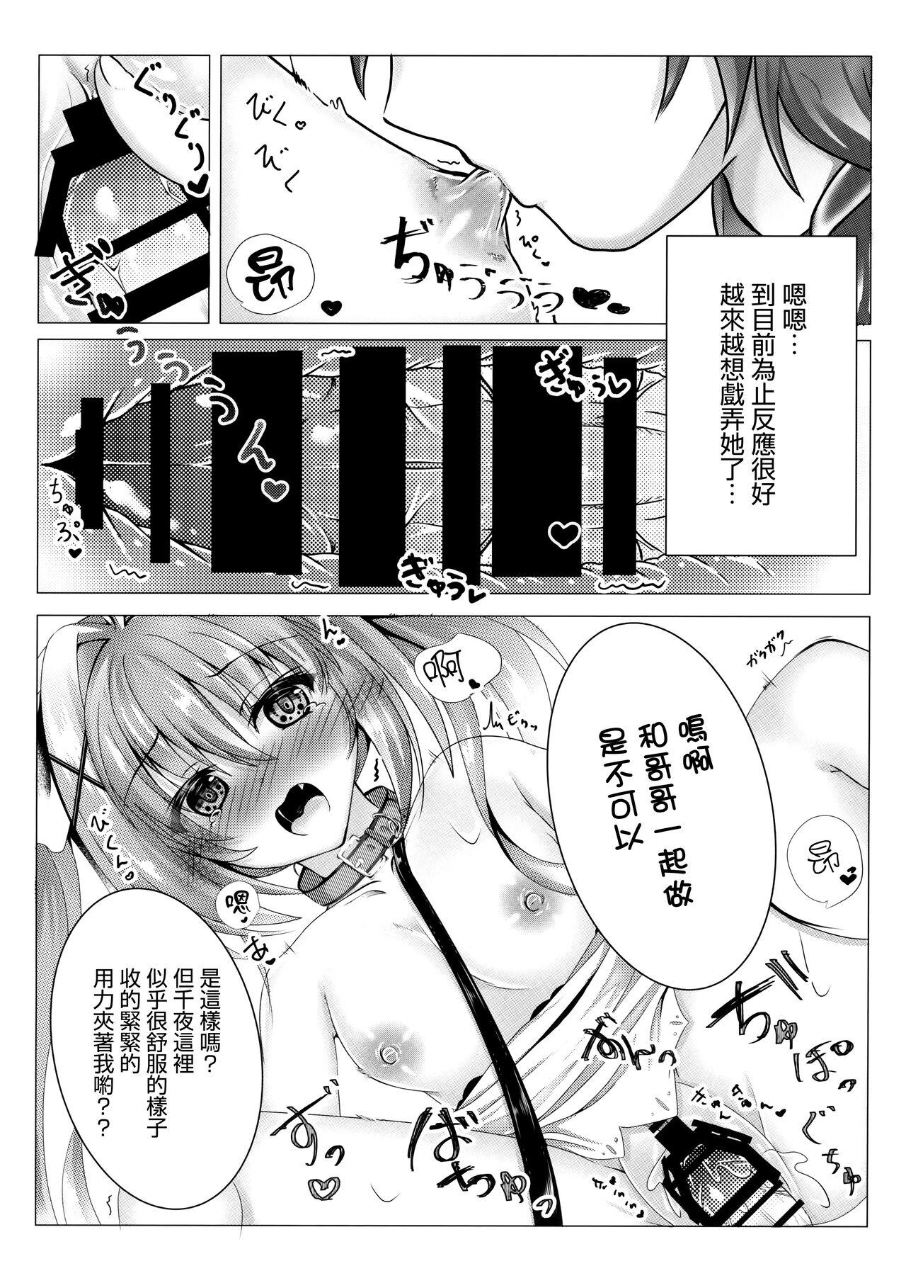 Cocksucking Onii-chan wa Imouto o Shitsuketai - Original De Quatro - Page 9