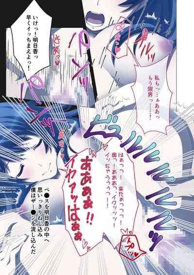 Hitozuma Asuka wa Netorare IzonshouMosaic Comic Soushuuhen 10