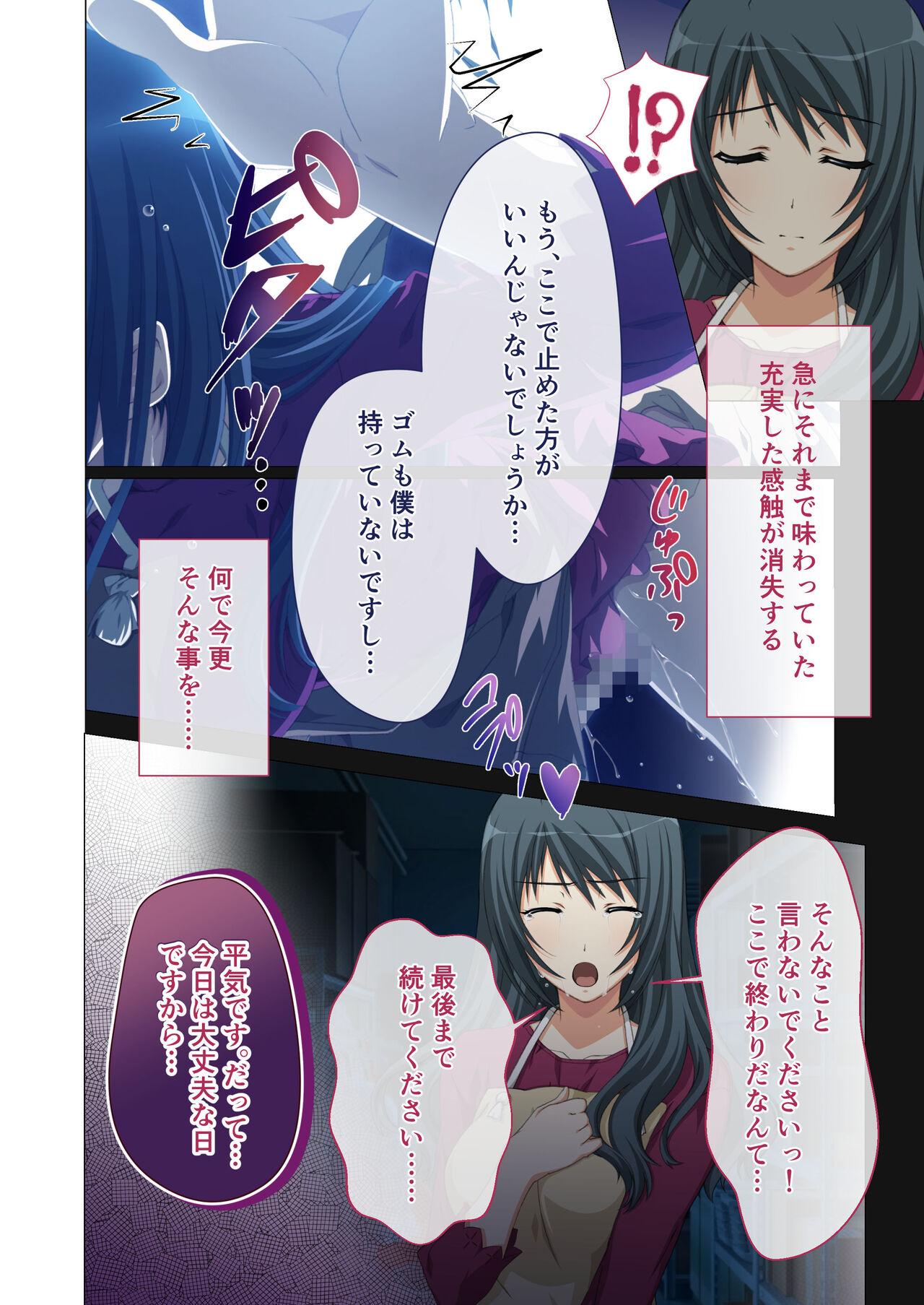 [Drops! (Otona no SEXY Ehon)] Hitozuma Asuka wa Netorare Izonshou ~Shujin Igai to no SEX wa Mitsu no Aji~ Mosaic Comic Soushuuhen 26