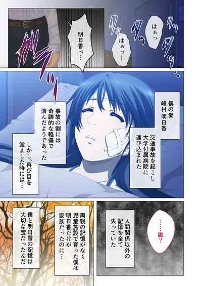Hitozuma Asuka wa Netorare IzonshouMosaic Comic Soushuuhen 2