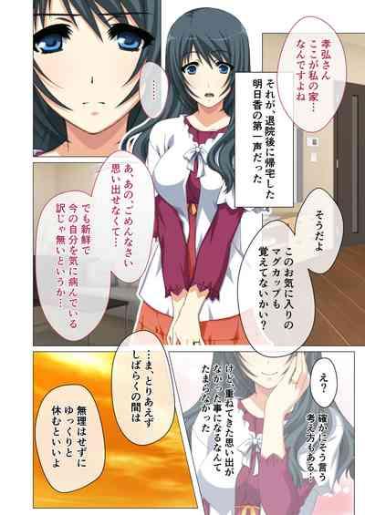 Hitozuma Asuka wa Netorare IzonshouMosaic Comic Soushuuhen 3