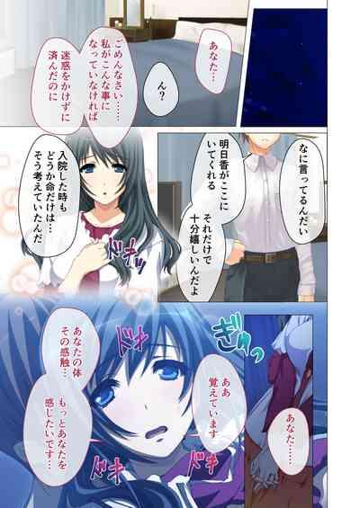 Hitozuma Asuka wa Netorare IzonshouMosaic Comic Soushuuhen 4