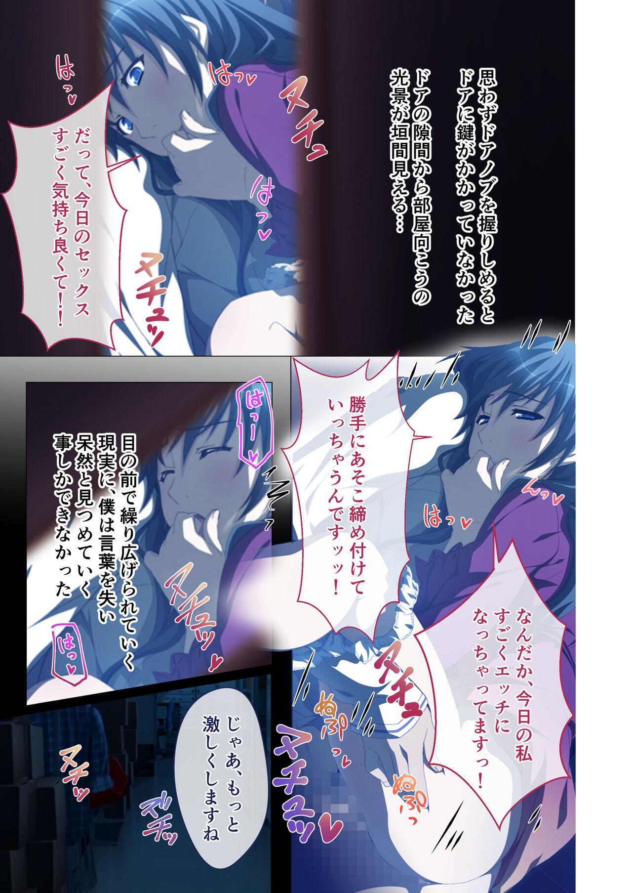 [Drops! (Otona no SEXY Ehon)] Hitozuma Asuka wa Netorare Izonshou ~Shujin Igai to no SEX wa Mitsu no Aji~ Mosaic Comic Soushuuhen 51