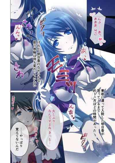 Hitozuma Asuka wa Netorare IzonshouMosaic Comic Soushuuhen 5