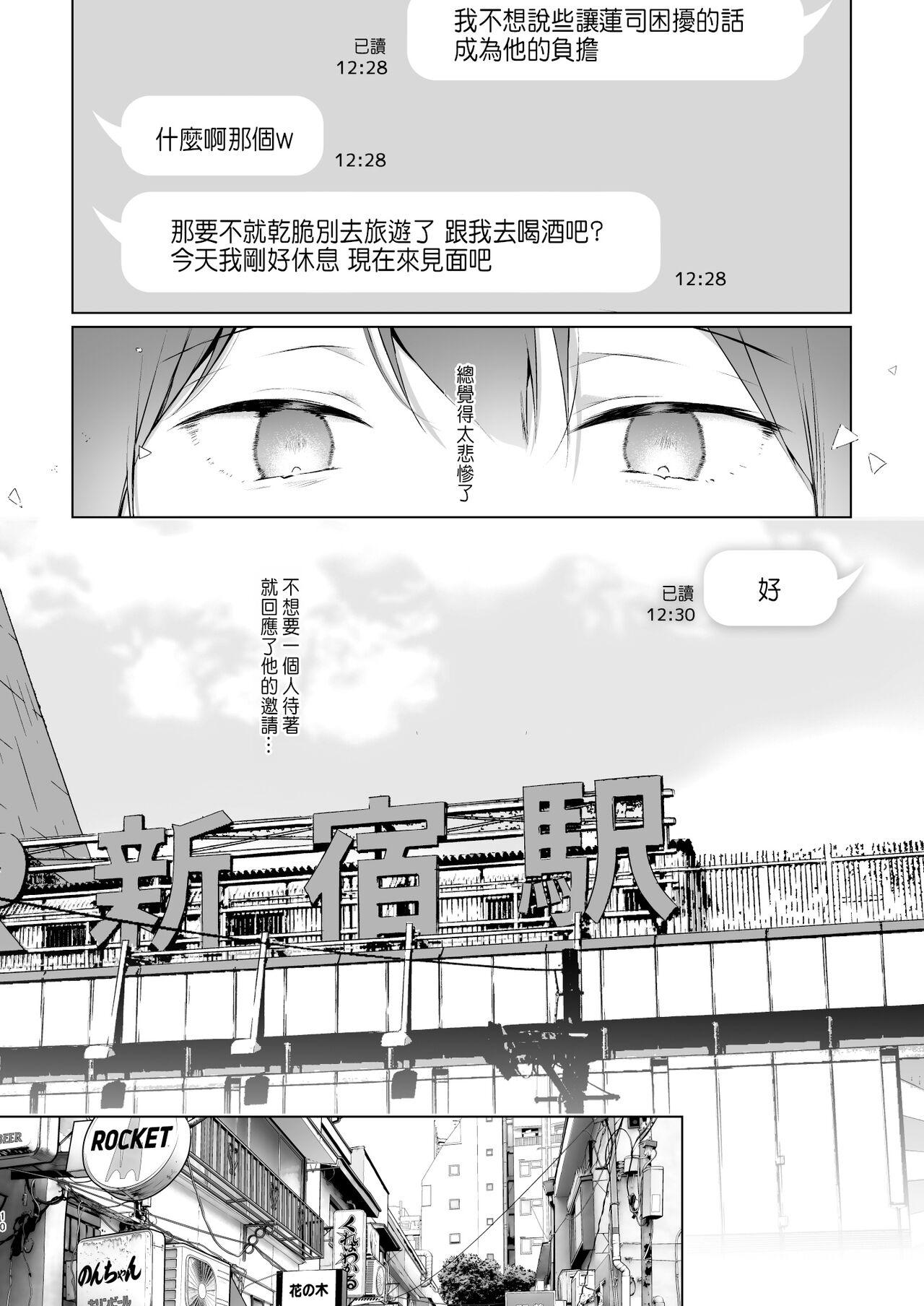 Doujin Event no Shucchou Henshuubu ni Itta Hi kara Tsuma no Yousu ga... 3 10