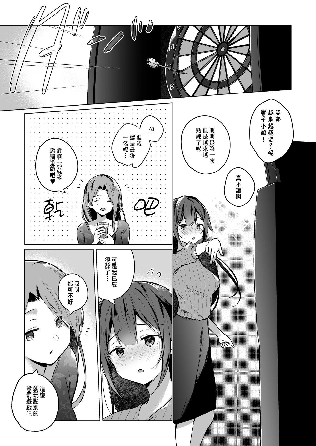 Doujin Event no Shucchou Henshuubu ni Itta Hi kara Tsuma no Yousu ga... 3 15