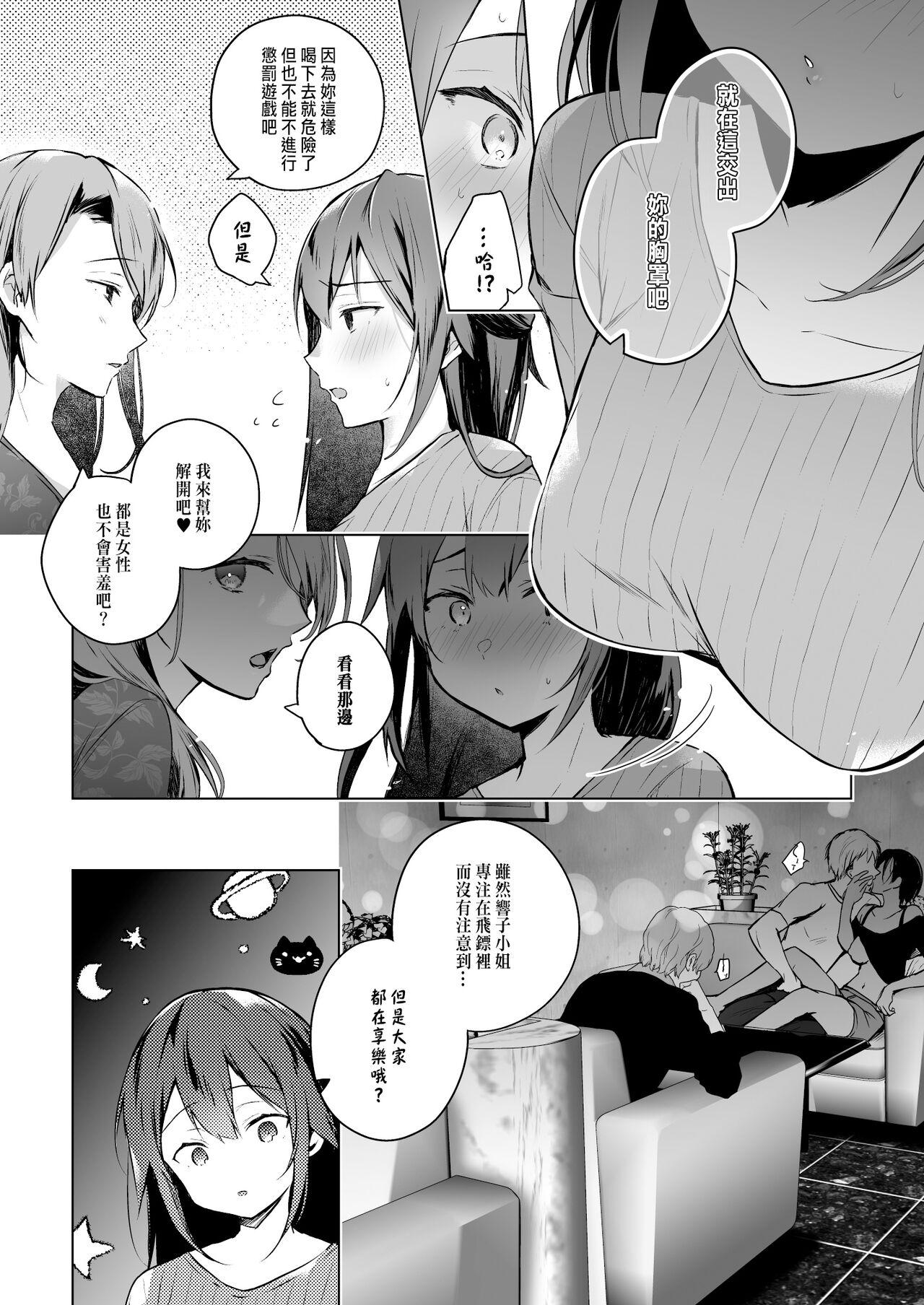 Doujin Event no Shucchou Henshuubu ni Itta Hi kara Tsuma no Yousu ga... 3 16