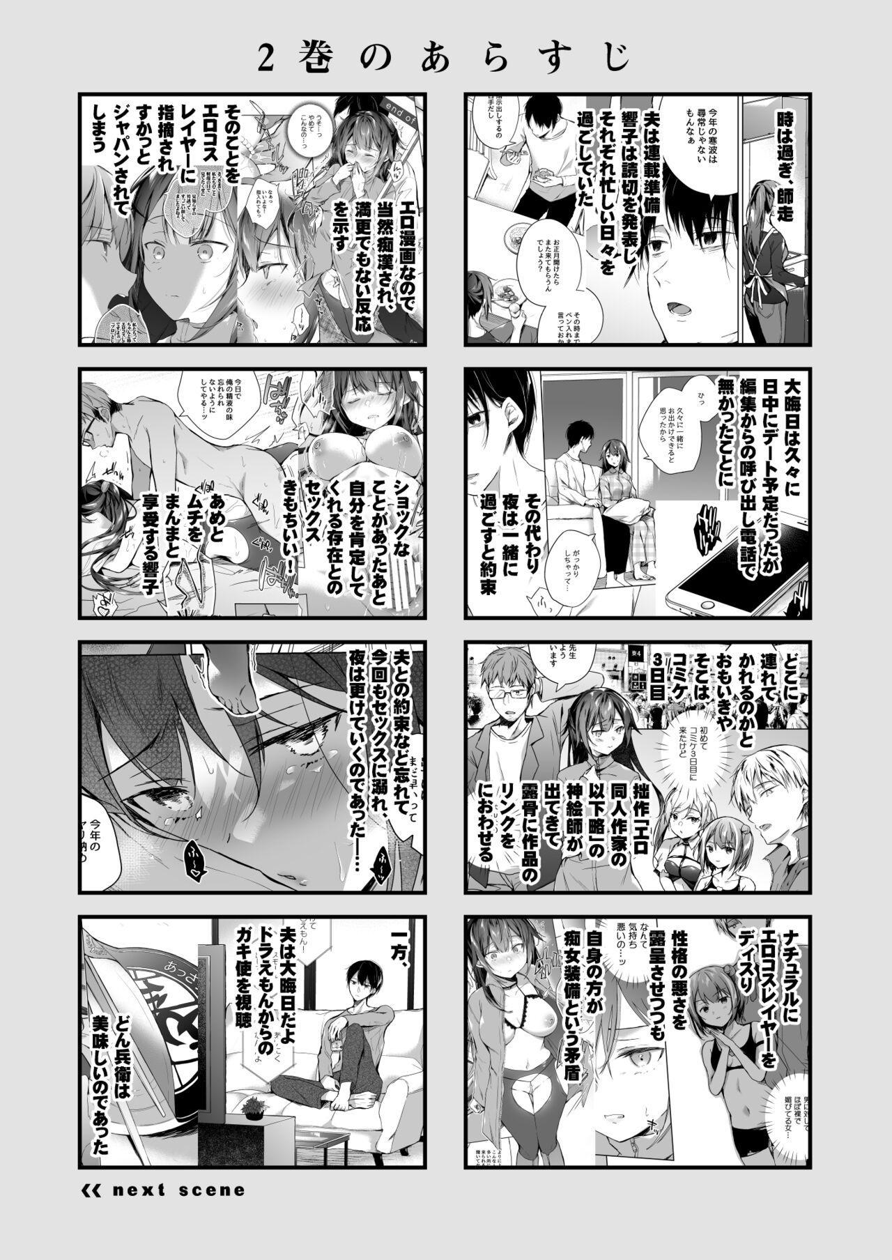 Doujin Event no Shucchou Henshuubu ni Itta Hi kara Tsuma no Yousu ga... 3 2