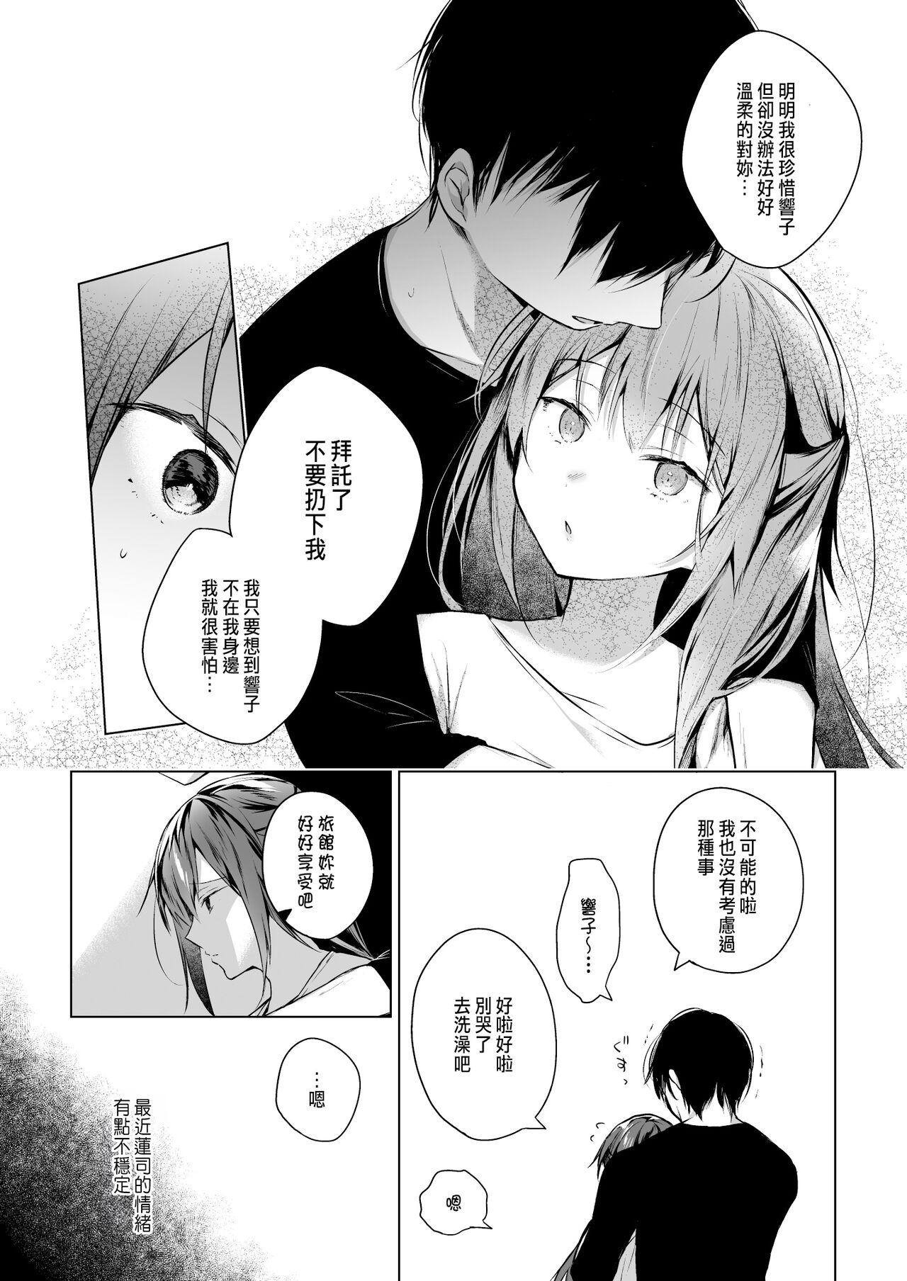 Doujin Event no Shucchou Henshuubu ni Itta Hi kara Tsuma no Yousu ga... 3 6