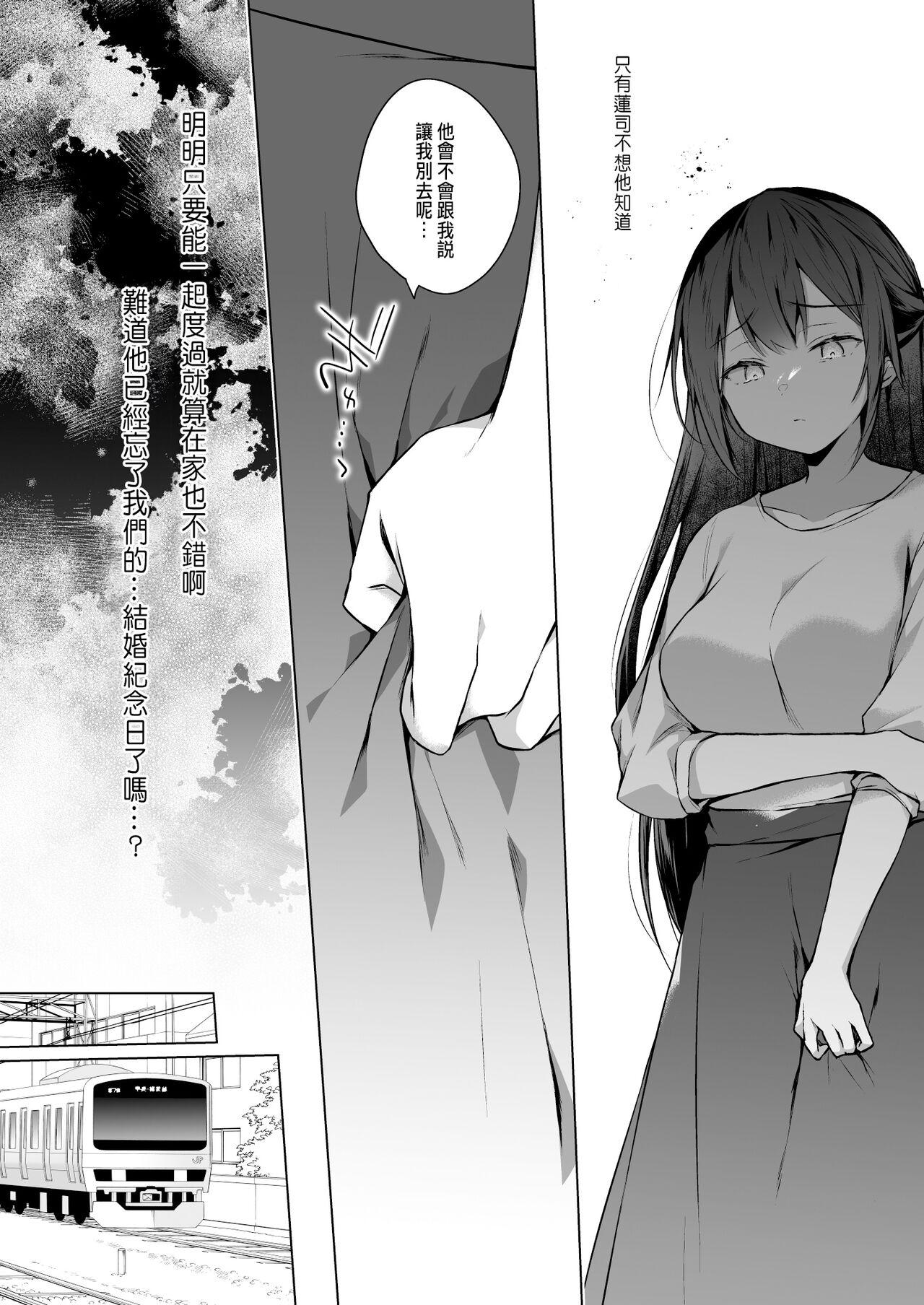 Doujin Event no Shucchou Henshuubu ni Itta Hi kara Tsuma no Yousu ga... 3 8