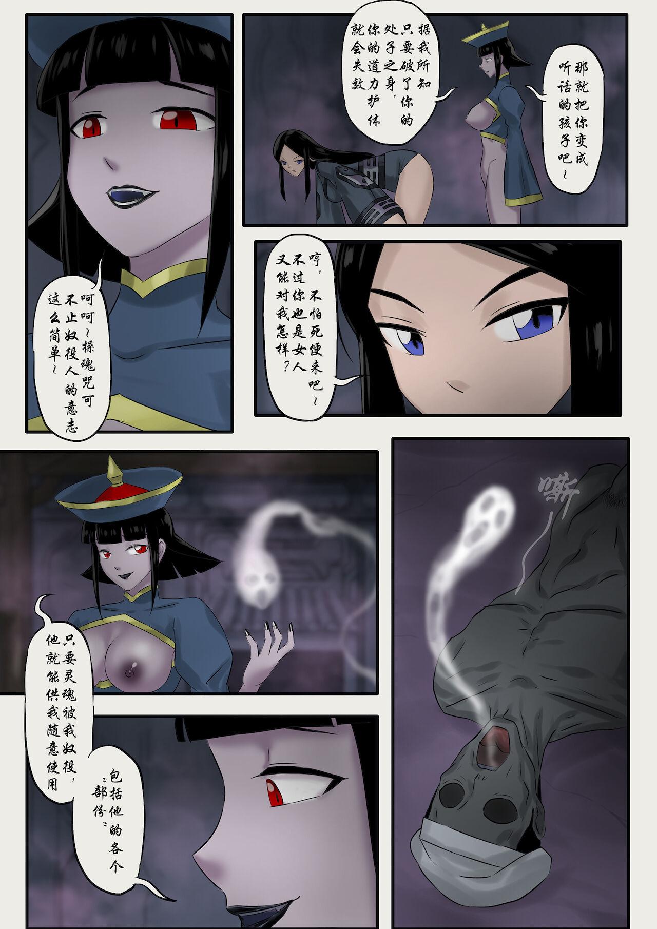 Jiangshi Musume Chapter 1-10 + Side Story（Chinese） 114