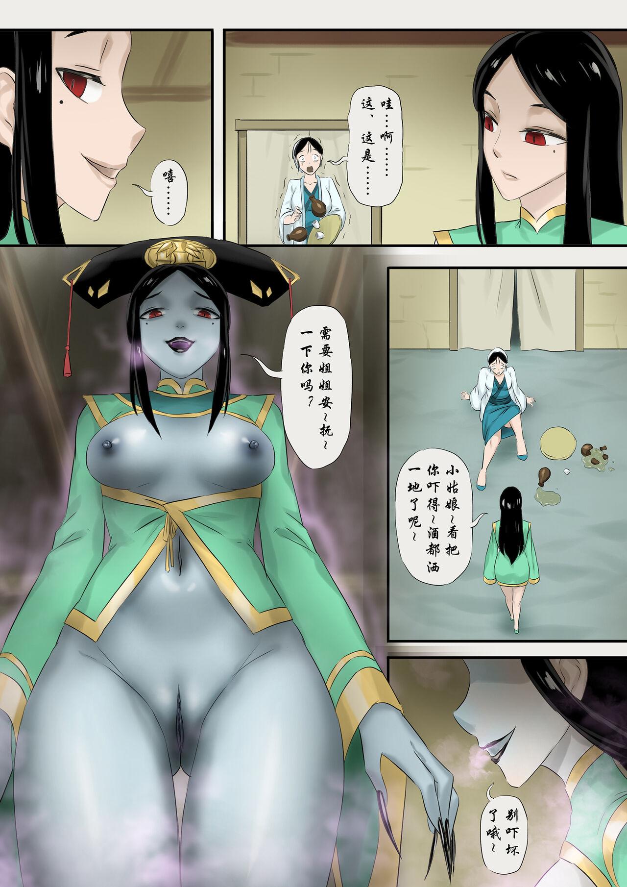 Jiangshi Musume Chapter 1-10 + Side Story（Chinese） 135