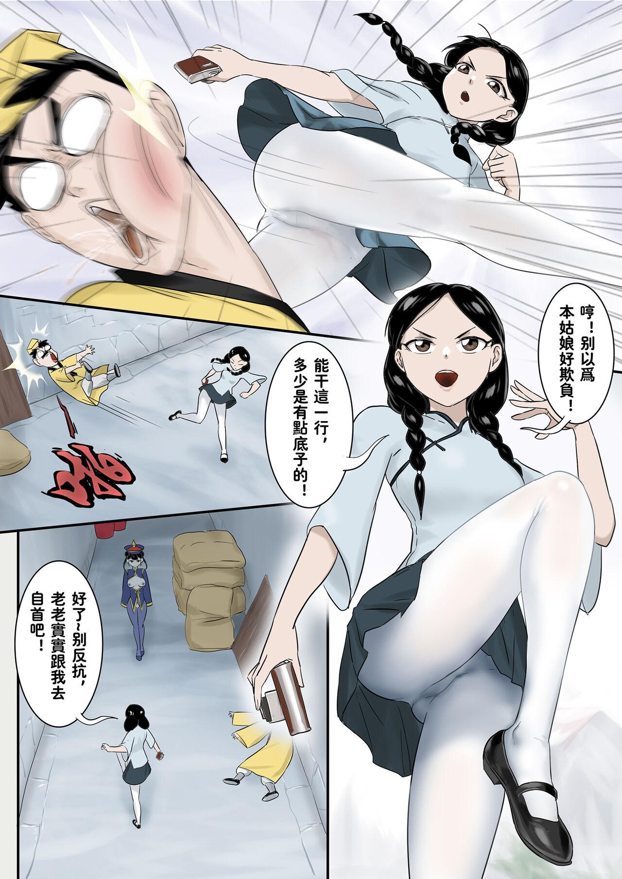 Jiangshi Musume Chapter 1-10 + Side Story（Chinese） 253