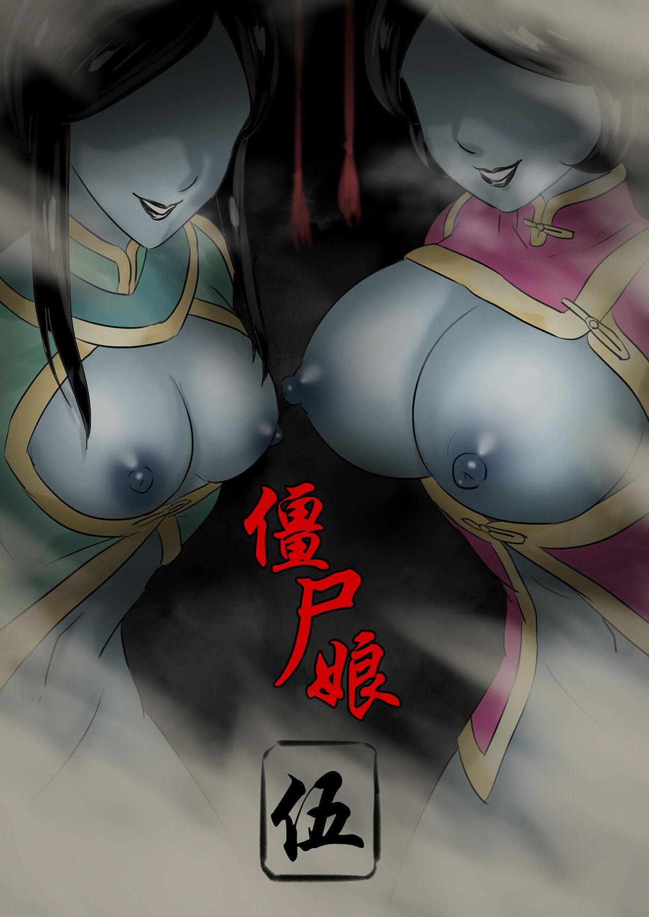 Jiangshi Musume Chapter 1-10 + Side Story（Chinese） 62