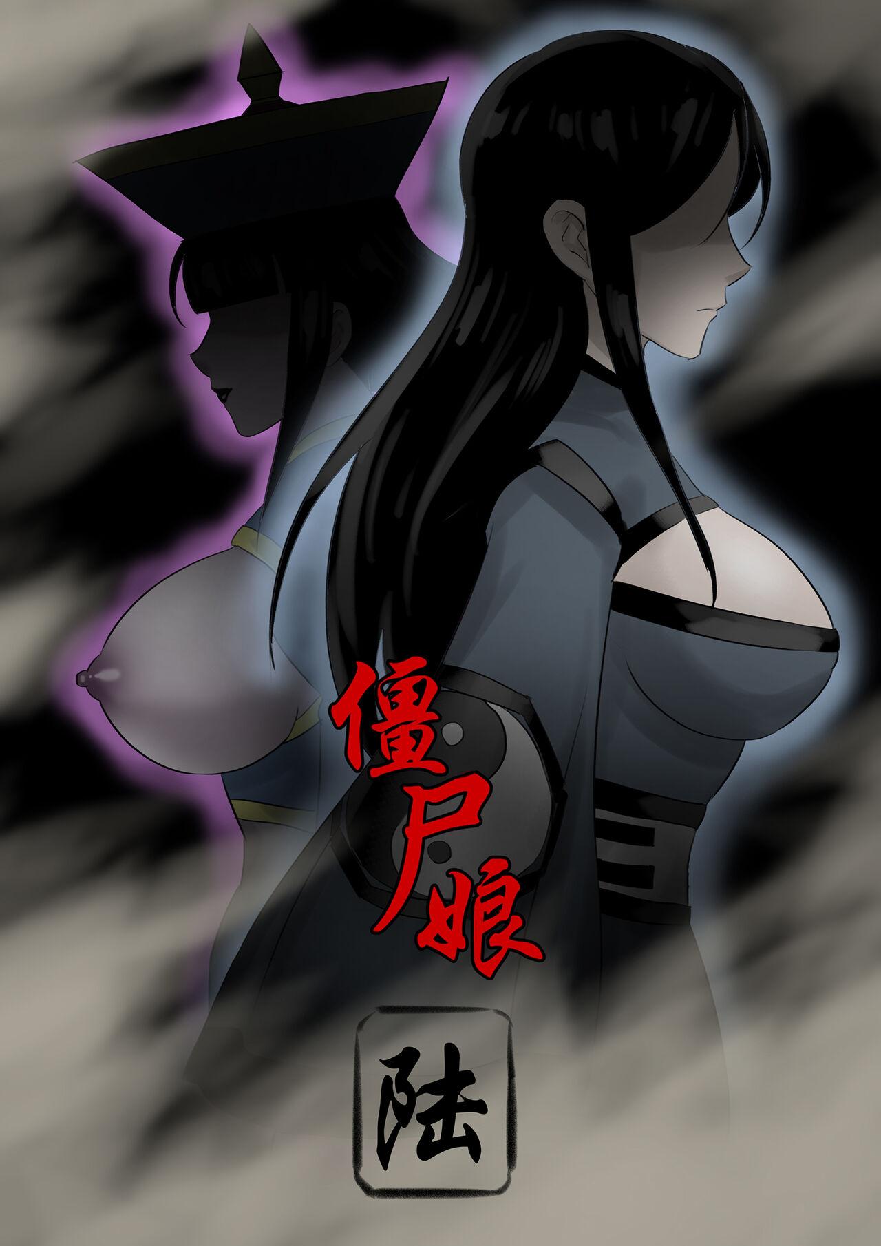 Jiangshi Musume Chapter 1-10 + Side Story（Chinese） 82