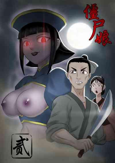 Jiangshi Musume Chapter 1-10 + Side Story（Chinese） 9