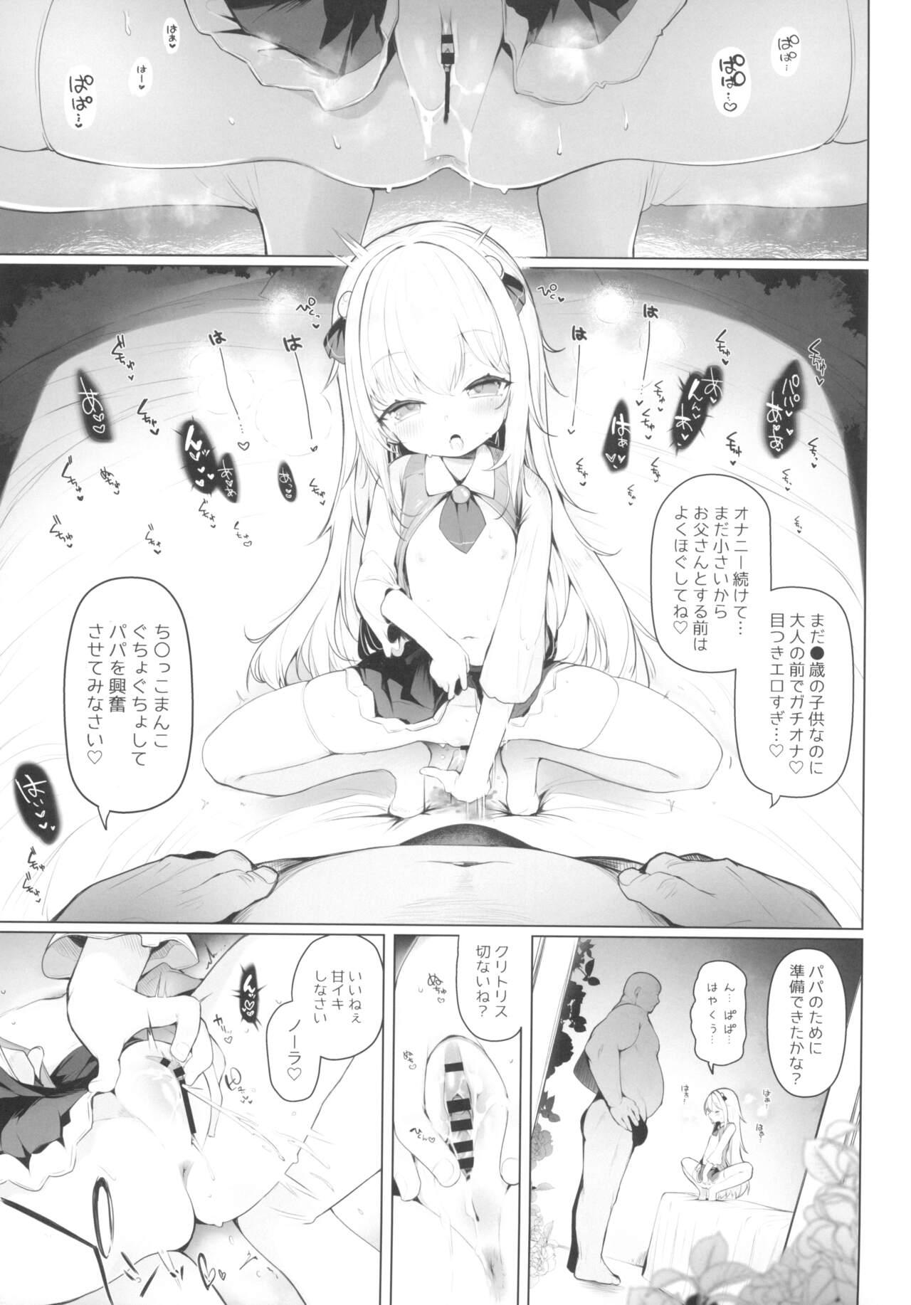 Street Kawaiianoko wa jinsei o kawa reteiru junbi gou. Ver Negao - Page 5