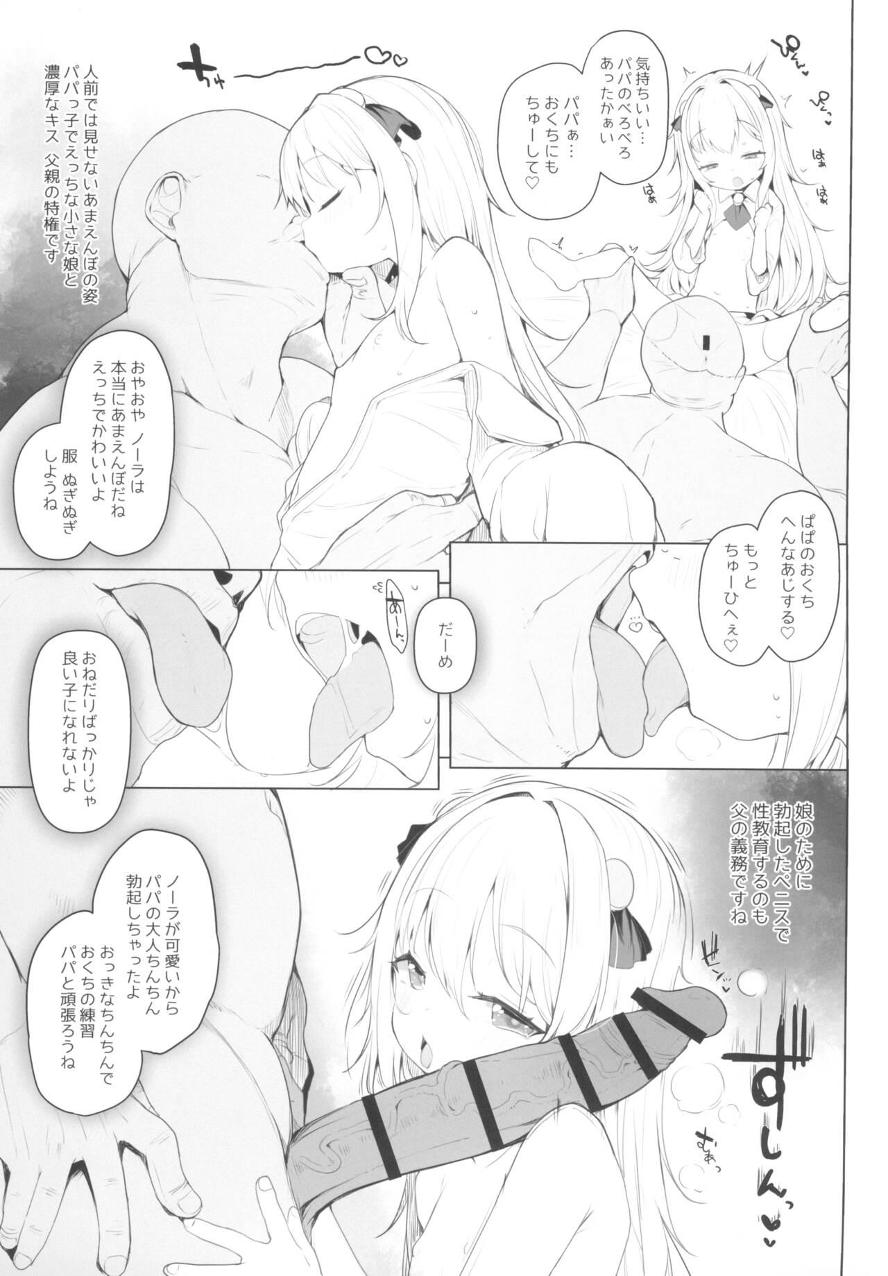 Street Kawaiianoko wa jinsei o kawa reteiru junbi gou. Ver Negao - Page 7