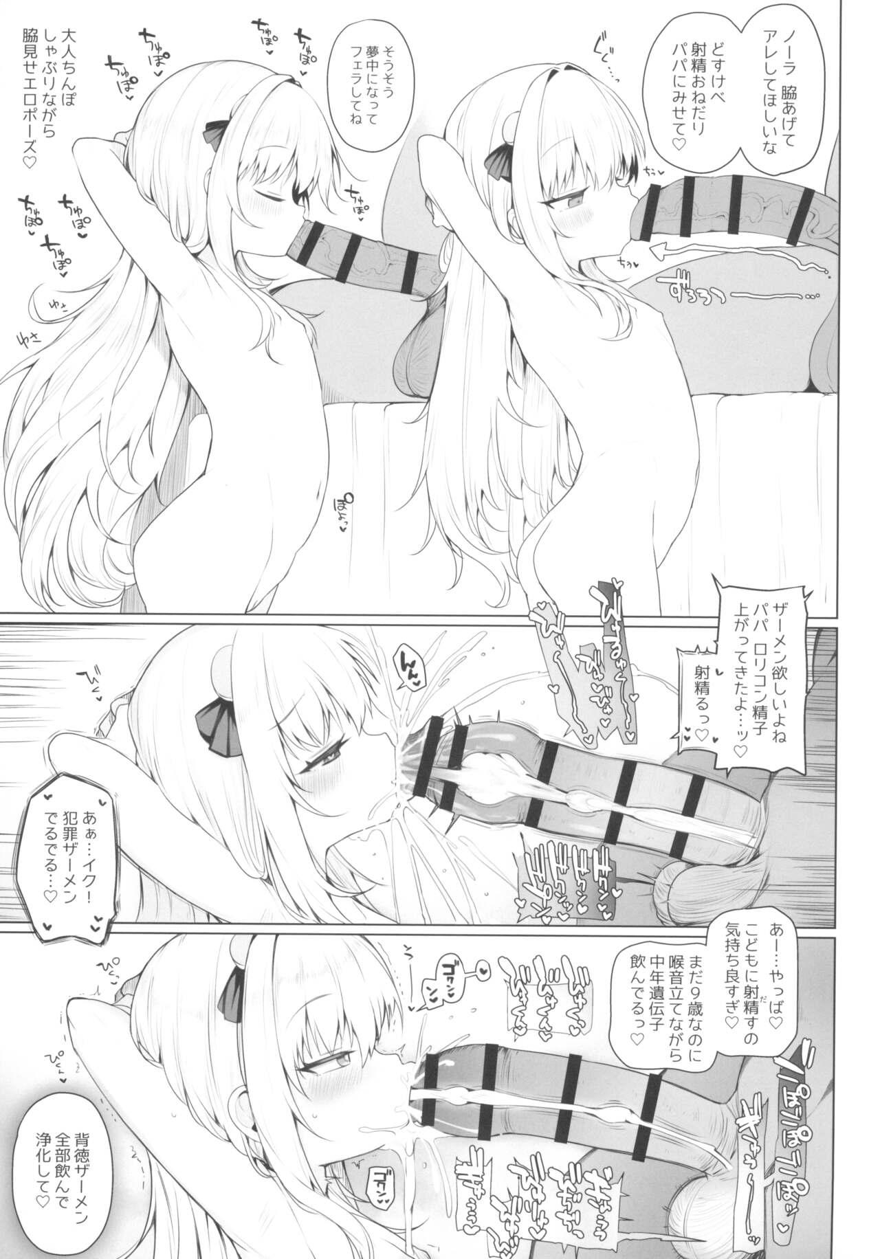 Street Kawaiianoko wa jinsei o kawa reteiru junbi gou. Ver Negao - Page 9