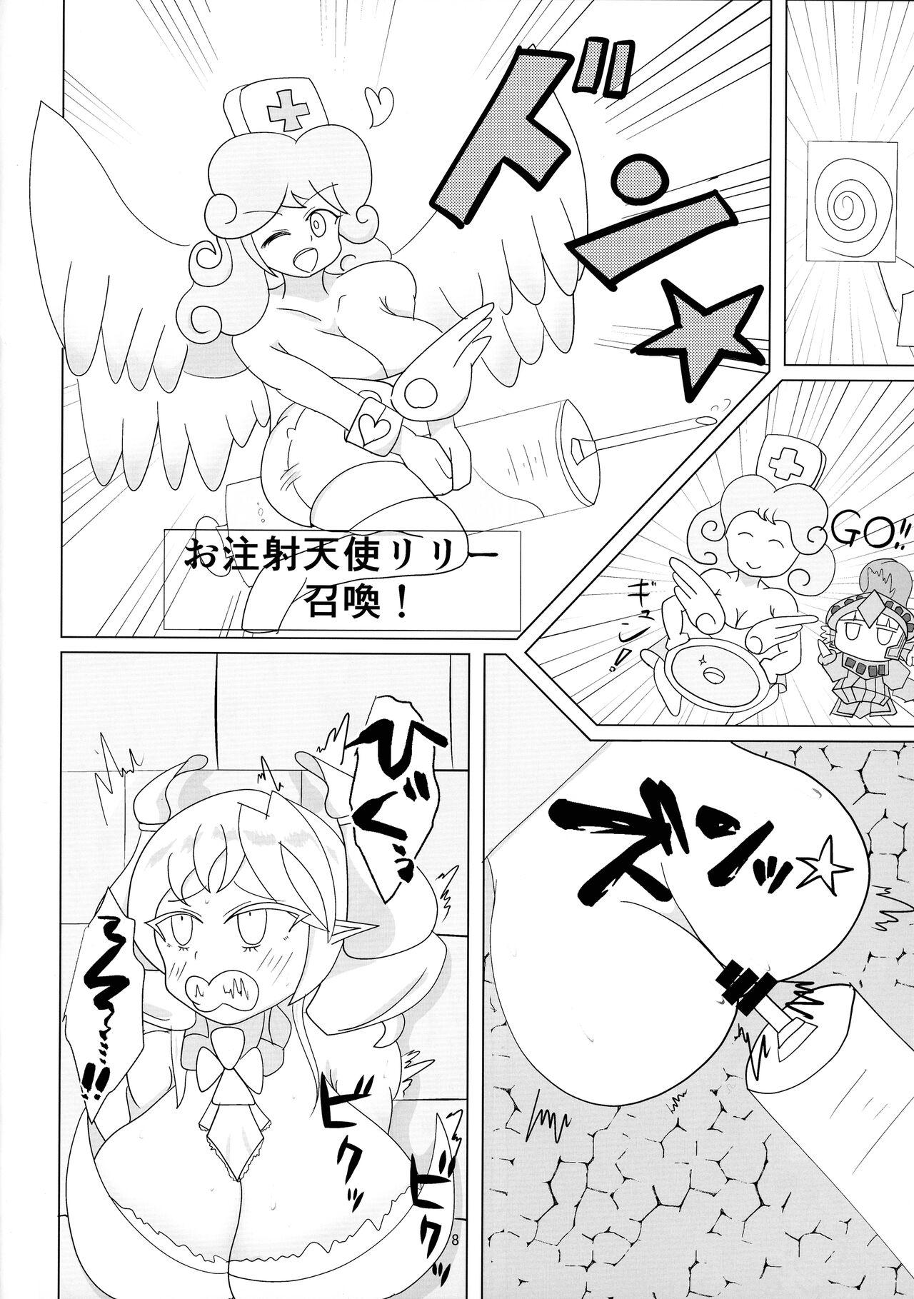 Kabe-chuu no Shirogane Hime 7