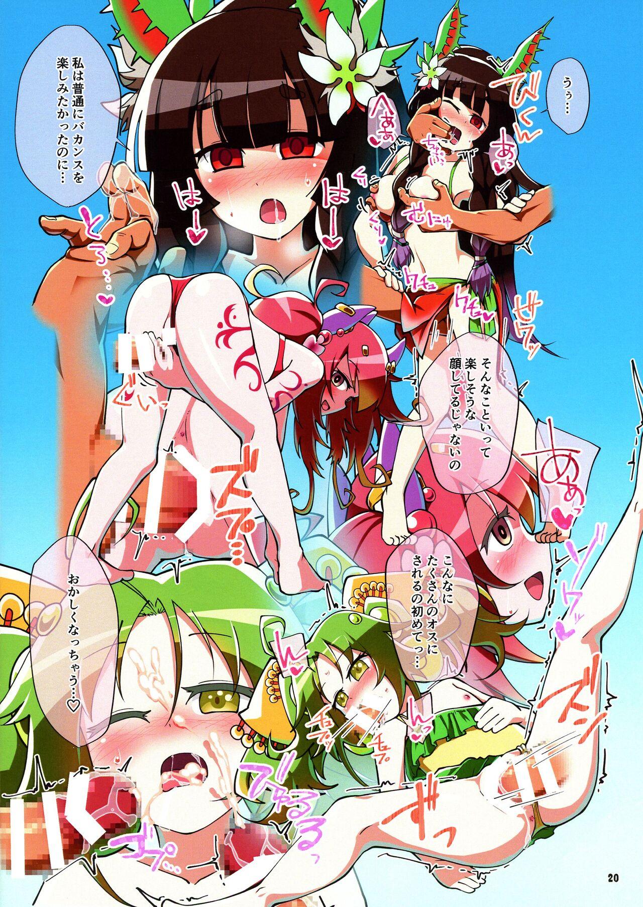 Chouwaku Rakuen Chousa Kiroku side:B 19