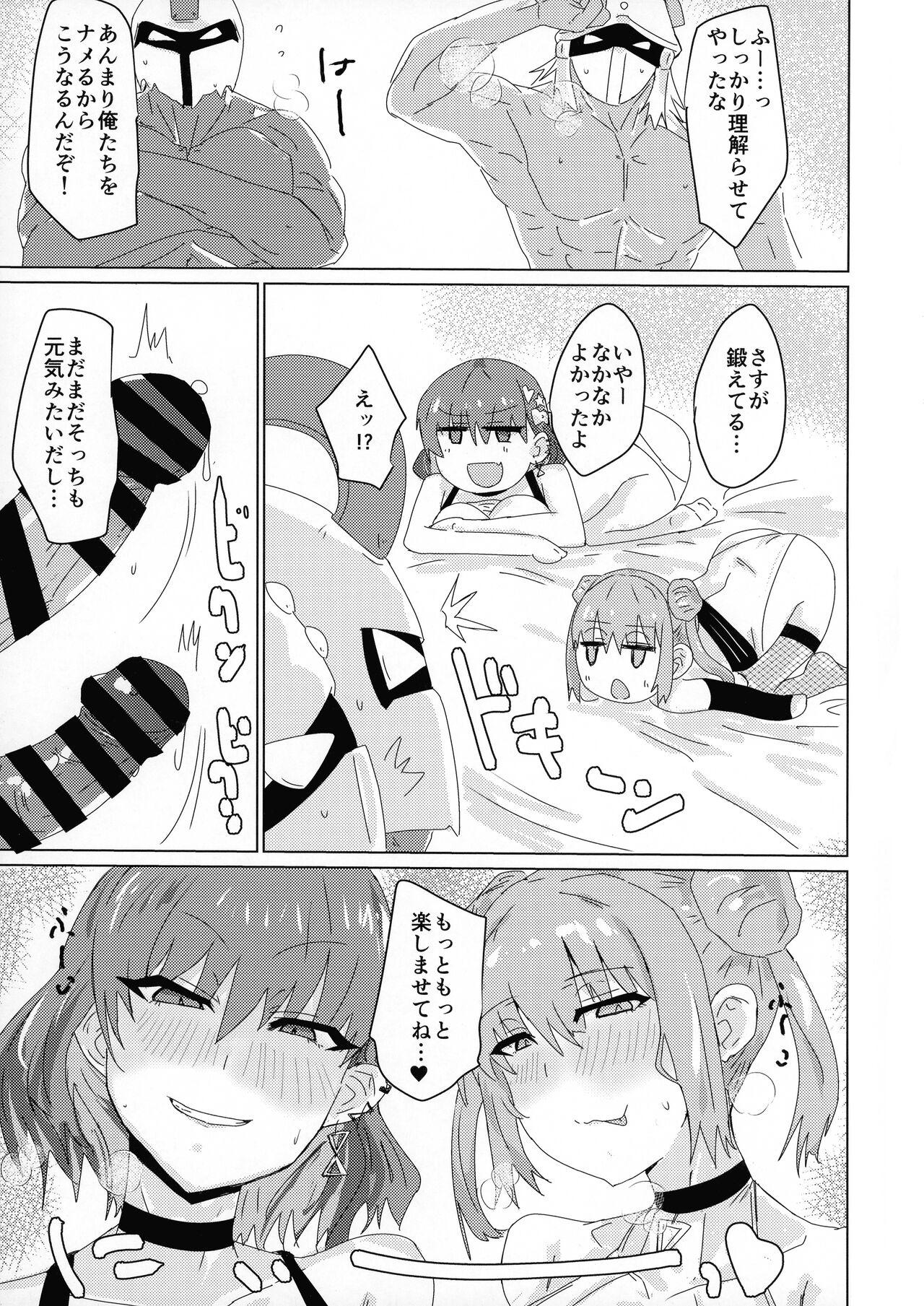 Himitsu★Twin Channel - Page 15