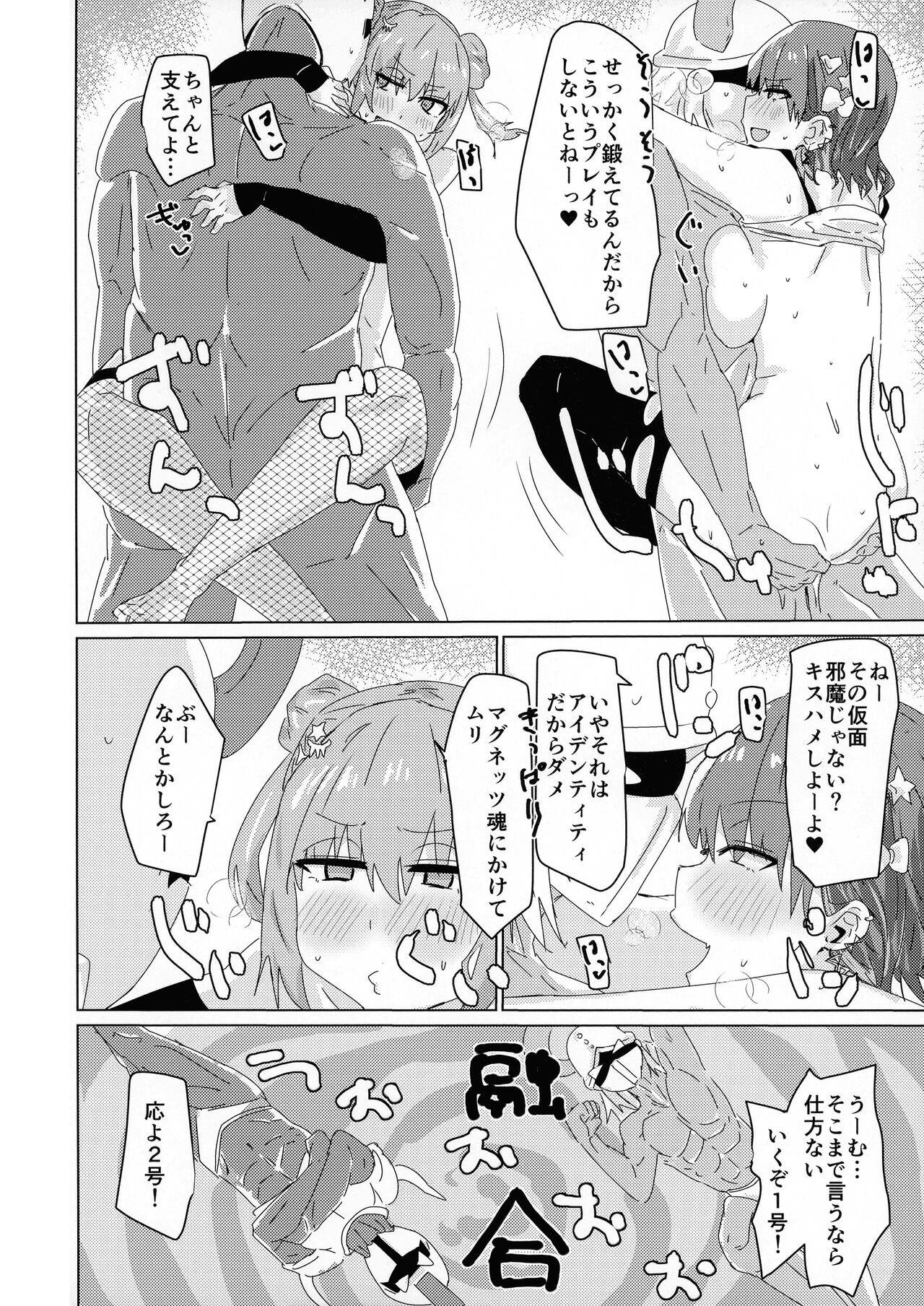 Himitsu★Twin Channel - Page 16
